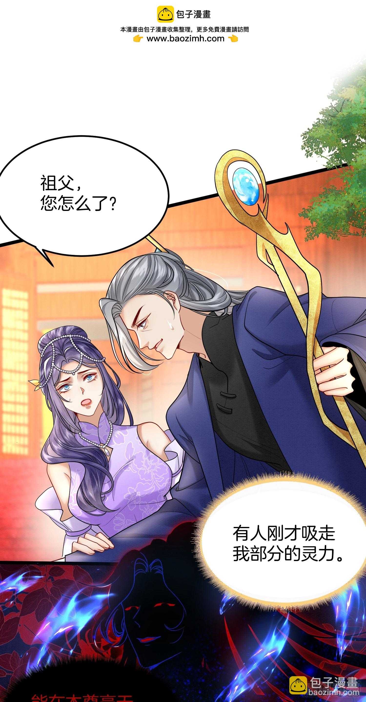 🍻废妻重生 43.走路看了 第2页