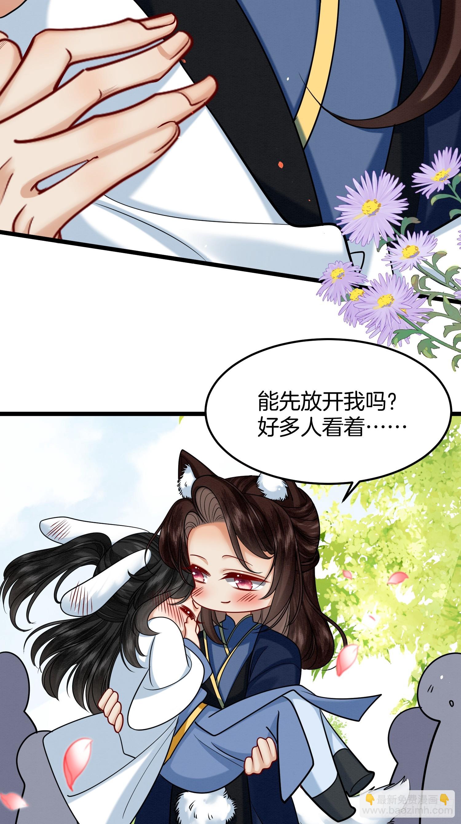 🍻废妻重生 43.走路看了 第28页