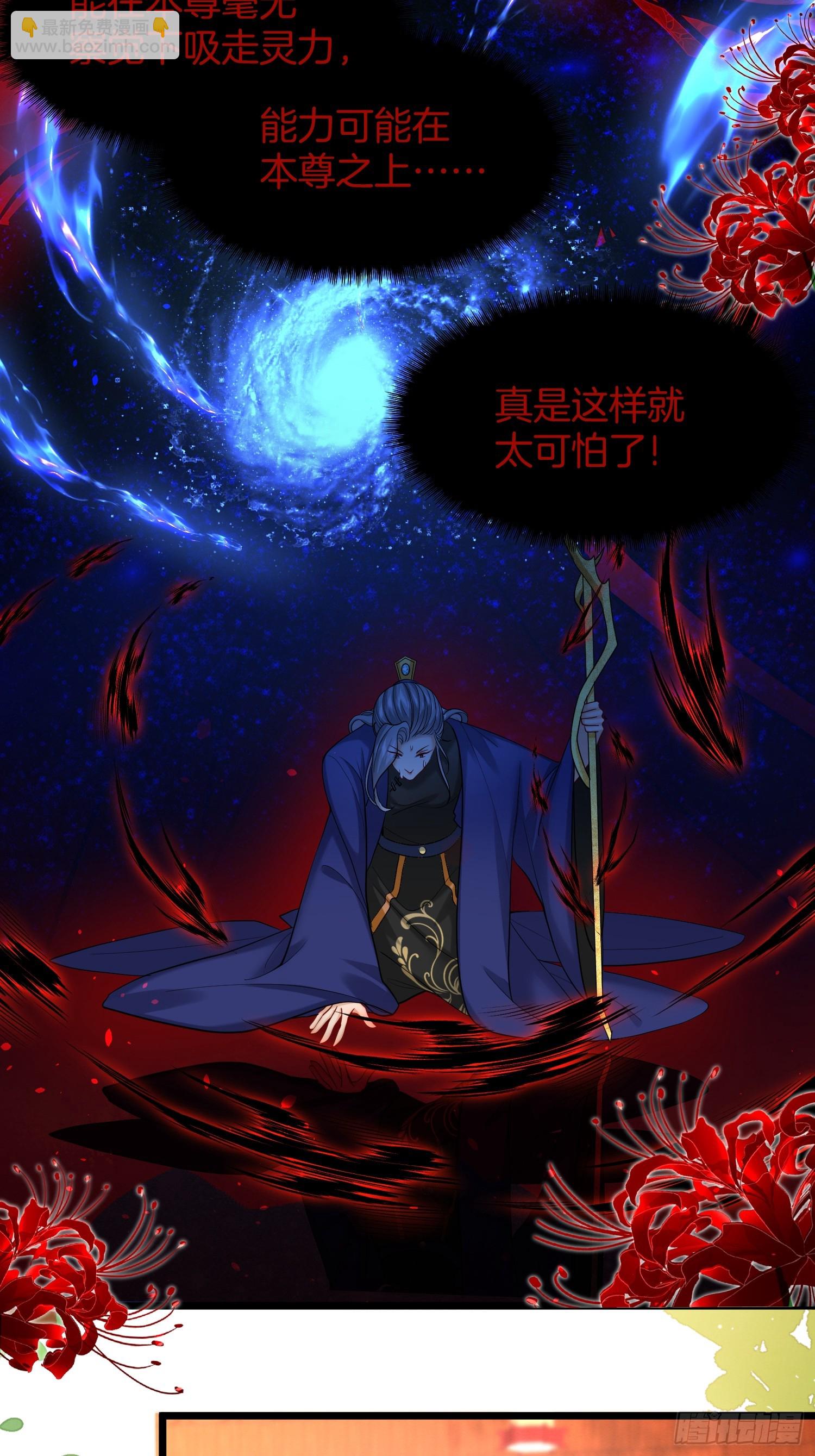 🍻废妻重生 43.走路看了 第3页