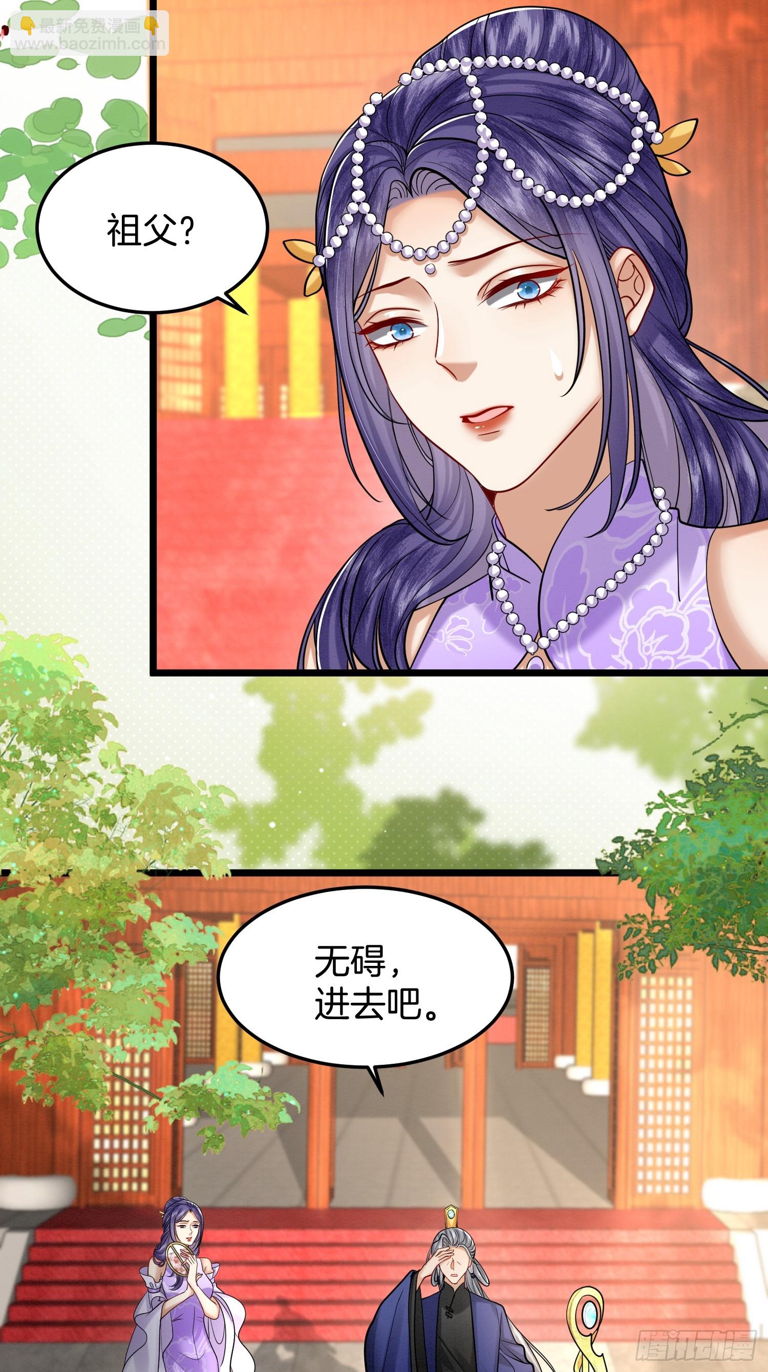 🍻废妻重生 43.走路看了 第4页