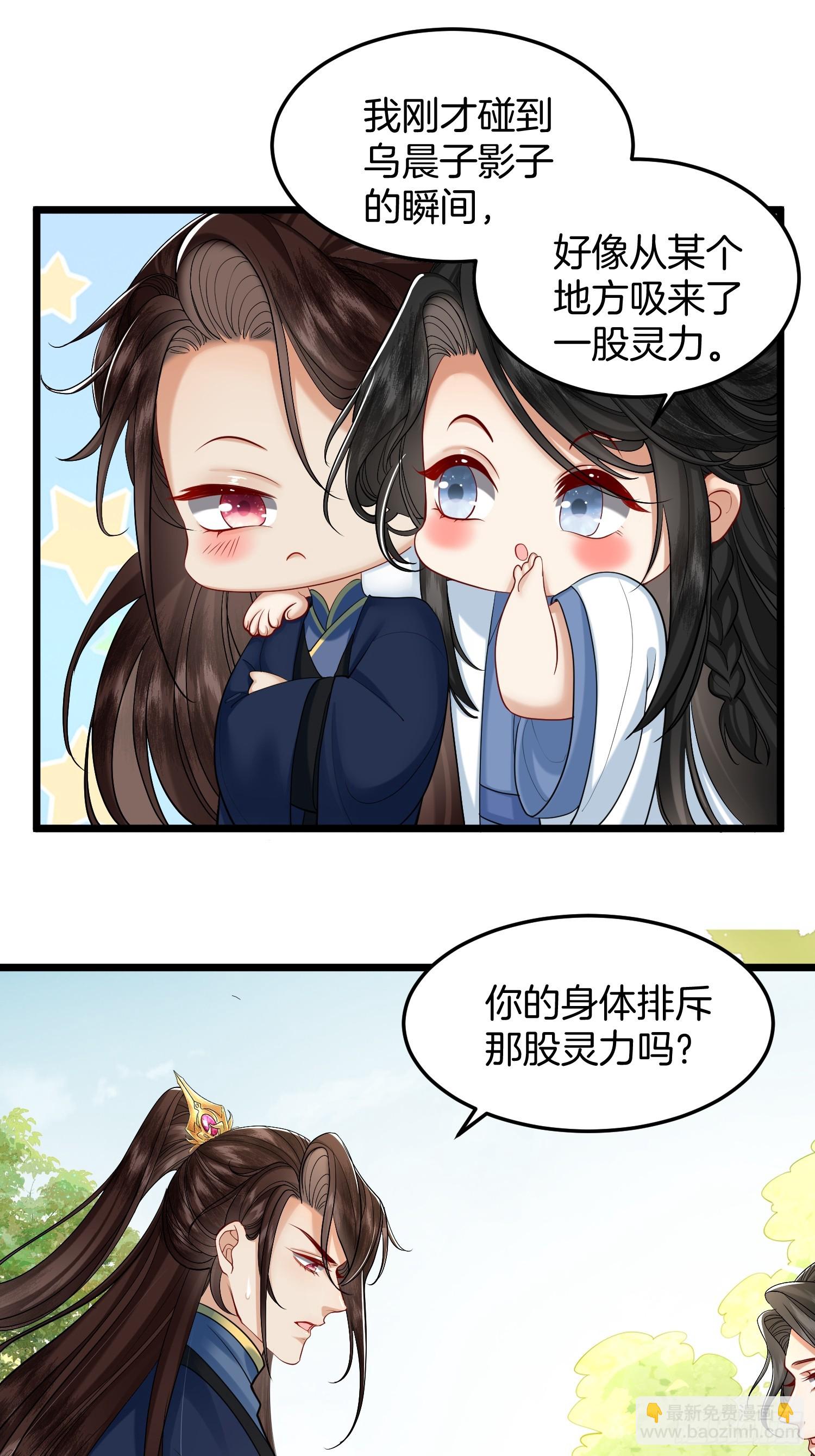 🍻废妻重生 43.走路看了 第8页