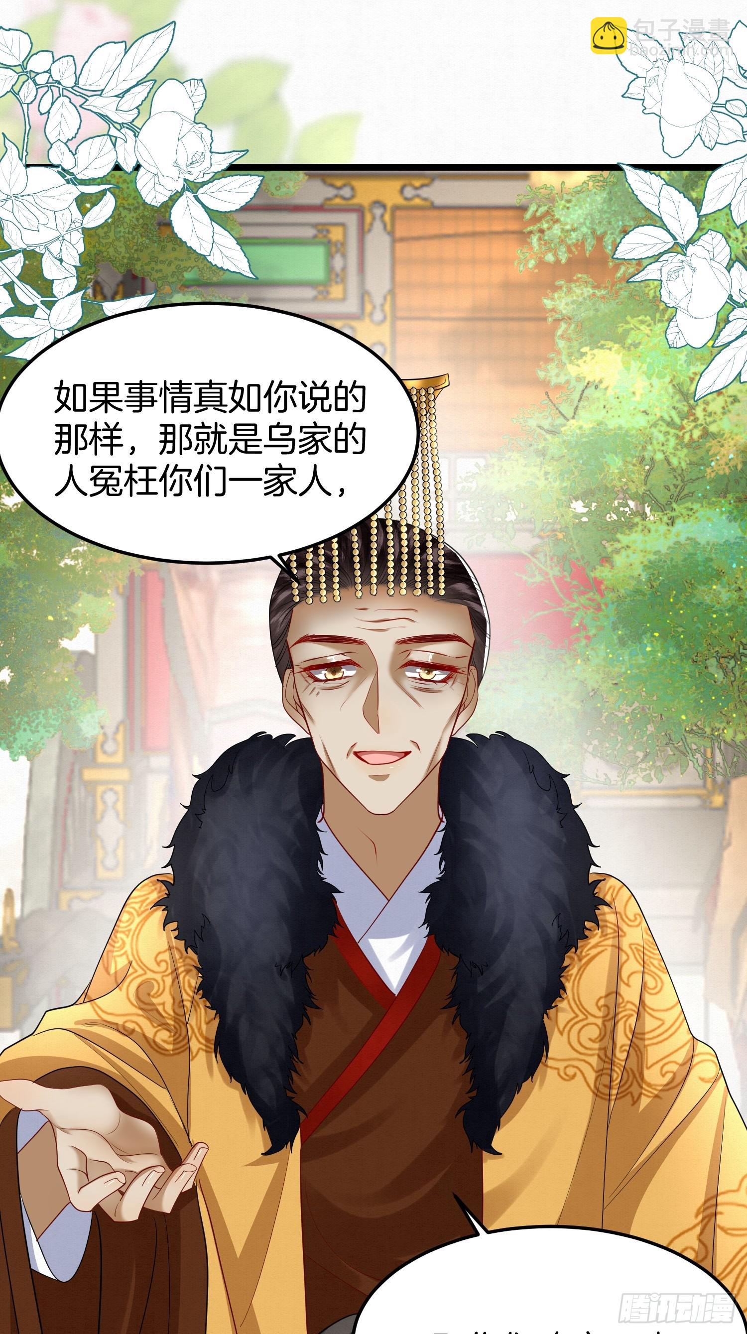 🍻废妻重生 45.自证无辜 第11页