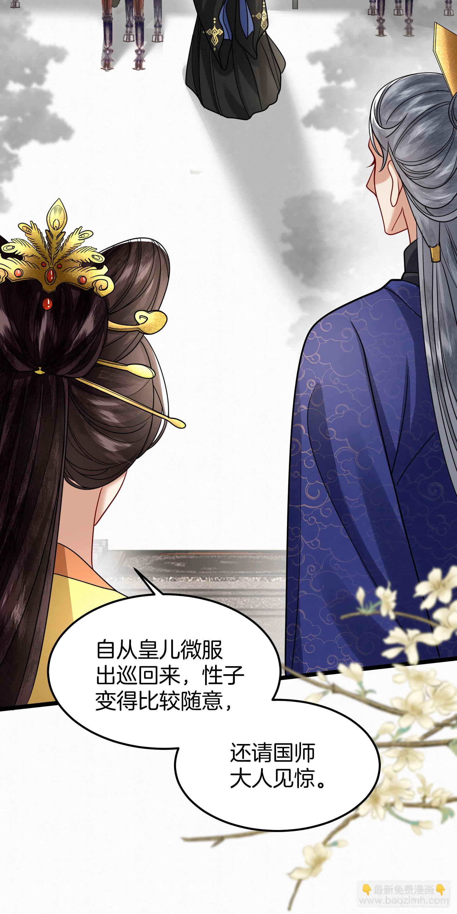 🍻废妻重生 45.自证无辜 第16页