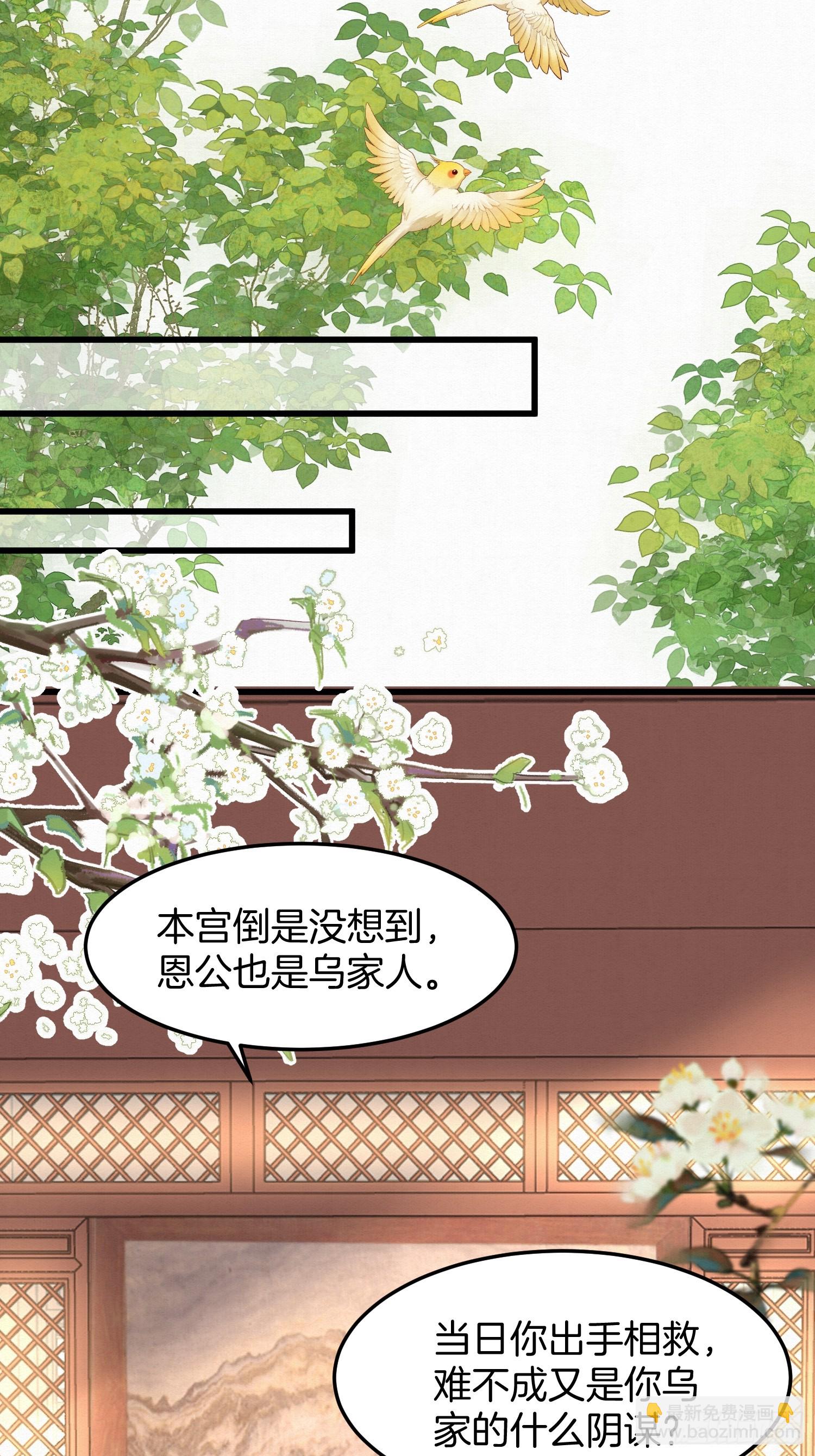 🍻废妻重生 45.自证无辜 第18页
