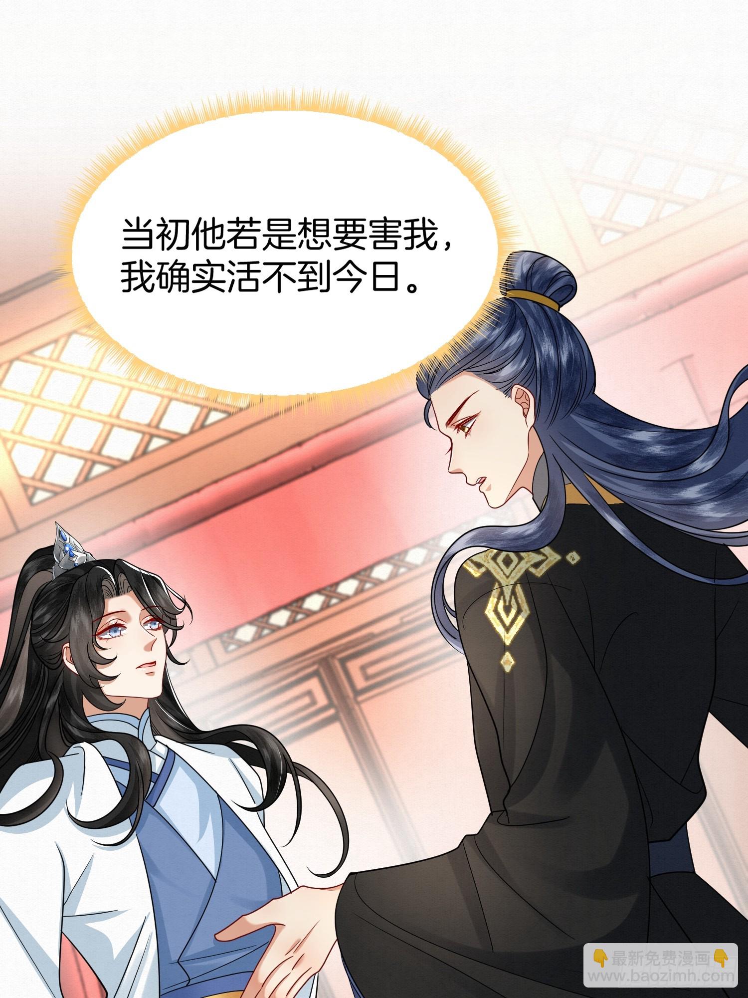 🍻废妻重生 45.自证无辜 第23页
