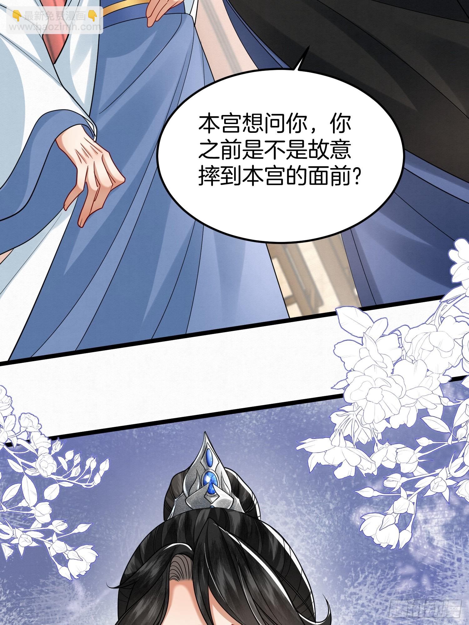 🍻废妻重生 45.自证无辜 第24页