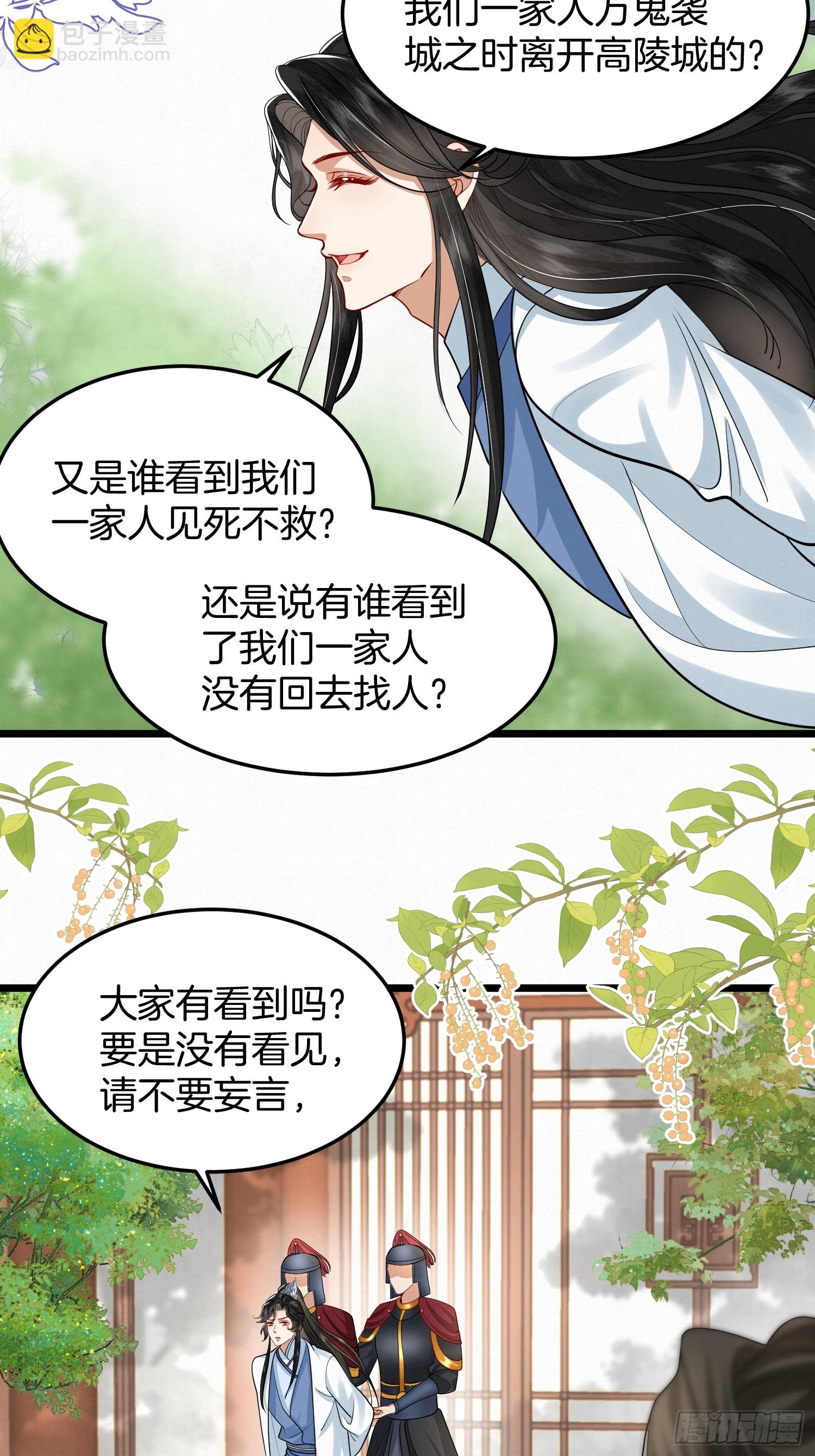 🍻废妻重生 45.自证无辜 第3页