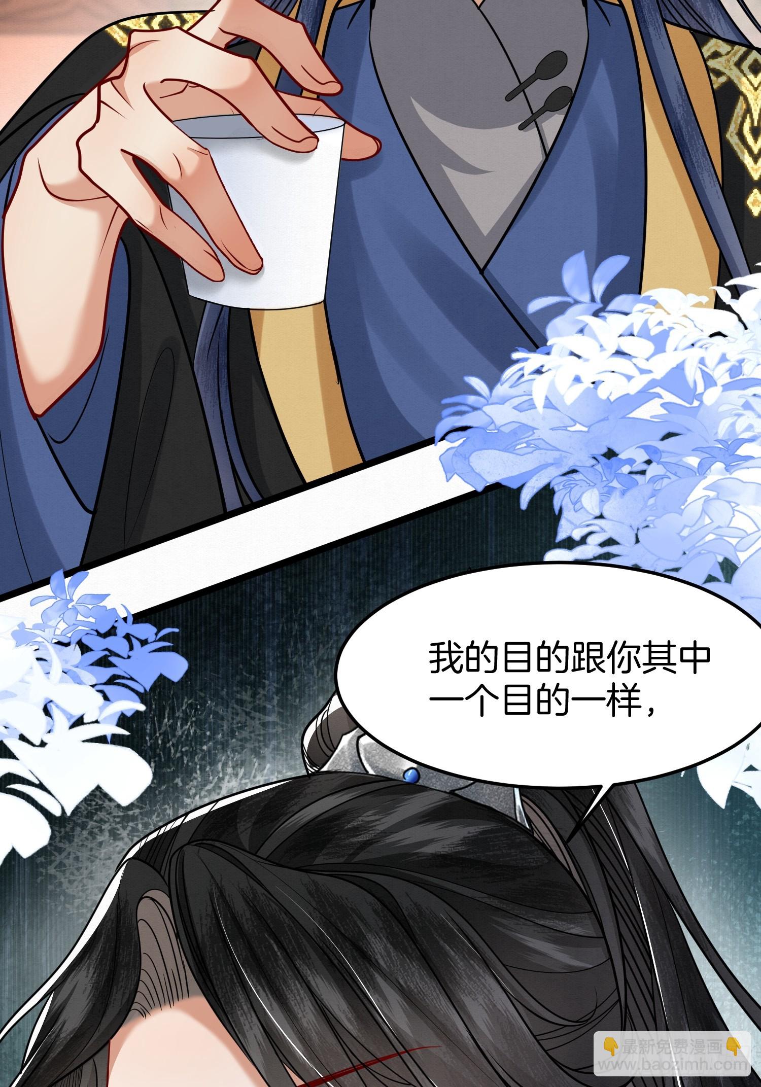 🍻废妻重生 45.自证无辜 第31页