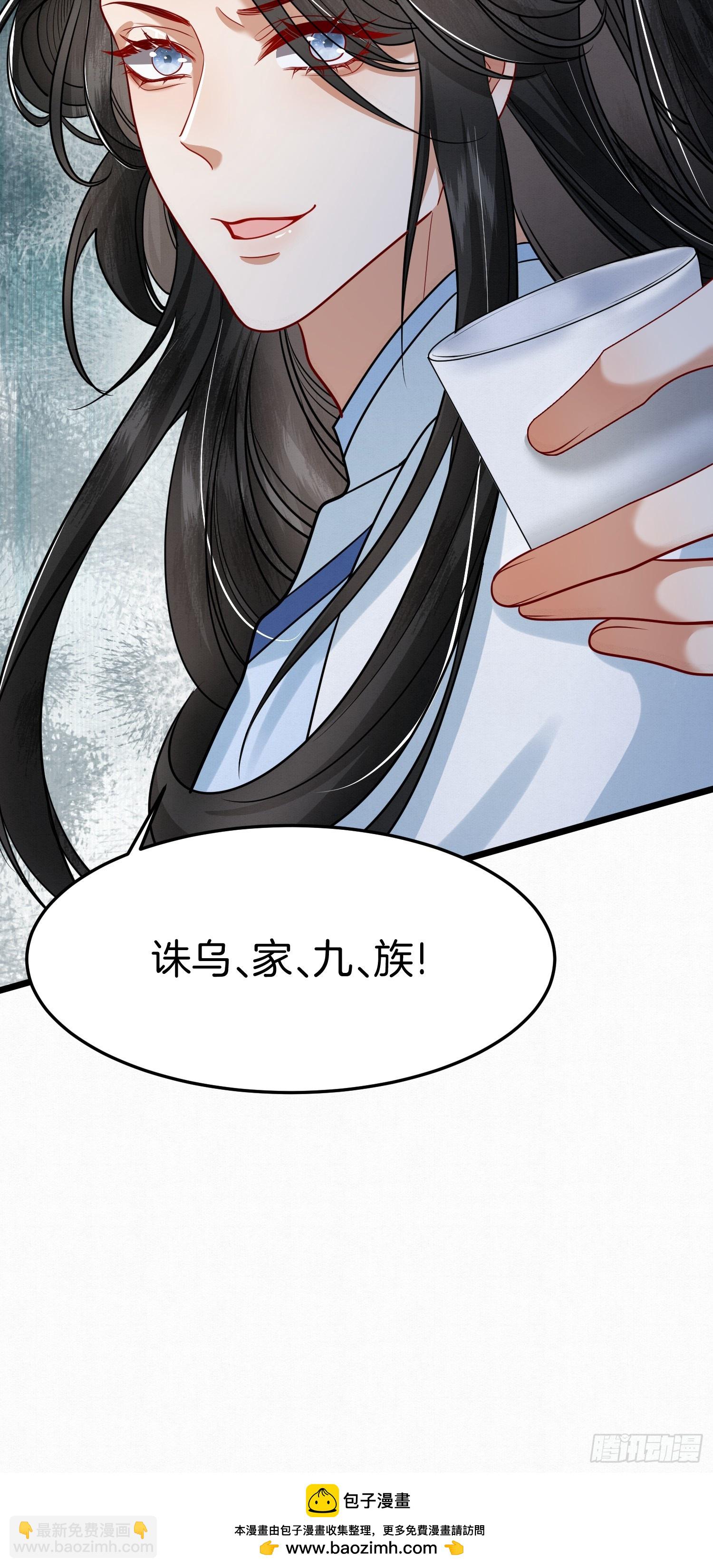 🍻废妻重生 45.自证无辜 第32页