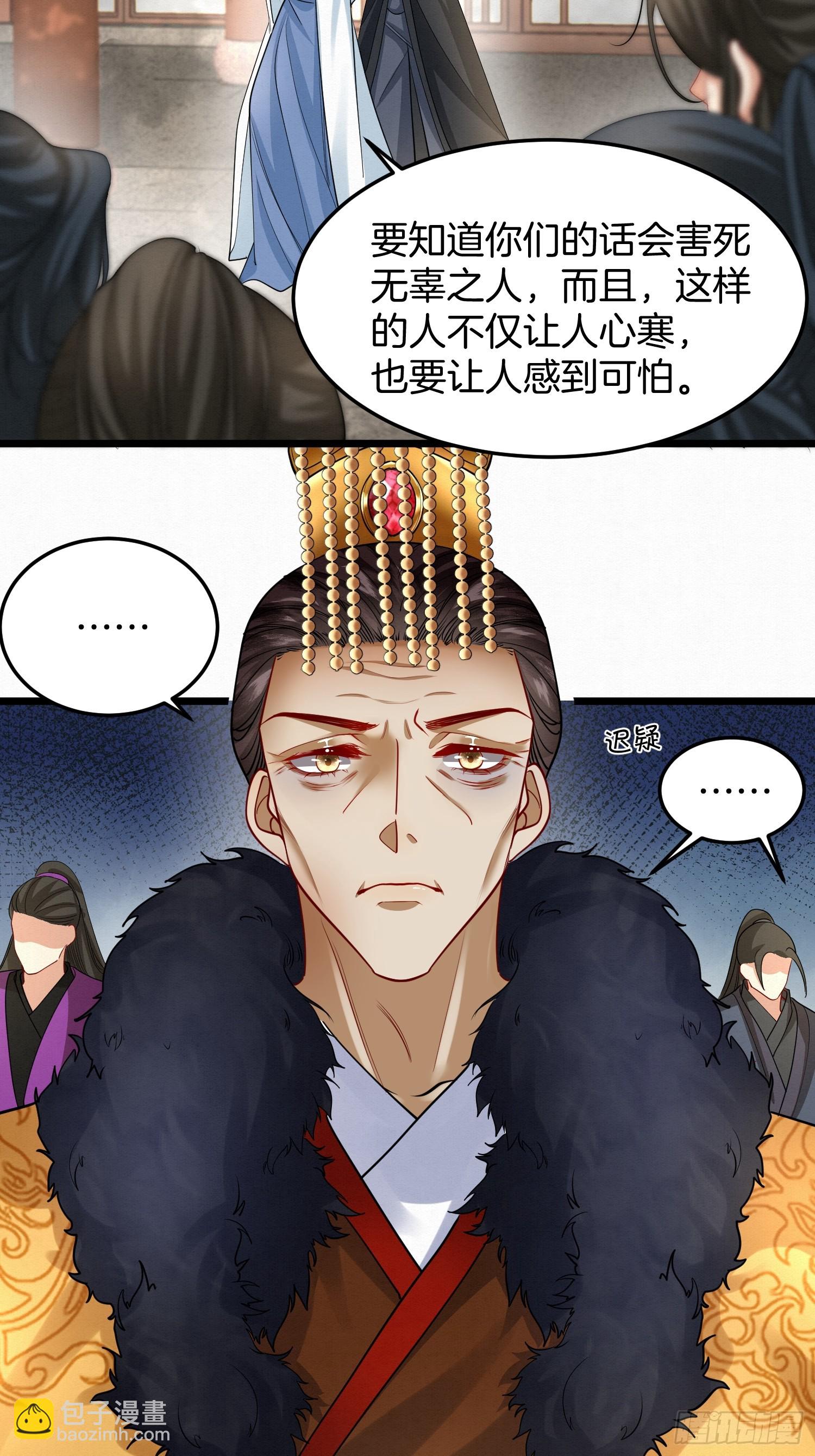🍻废妻重生 45.自证无辜 第4页