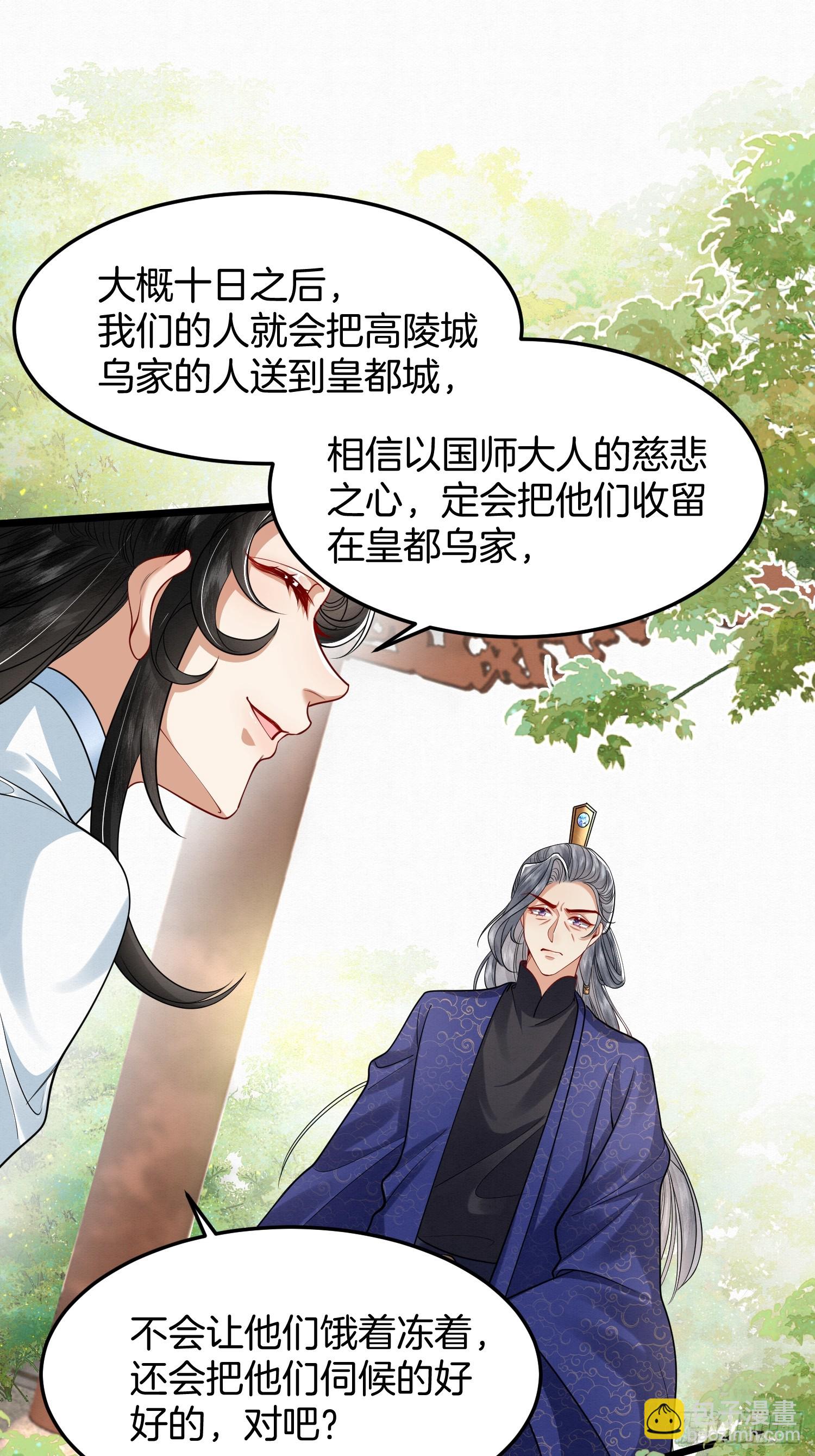 🍻废妻重生 45.自证无辜 第7页