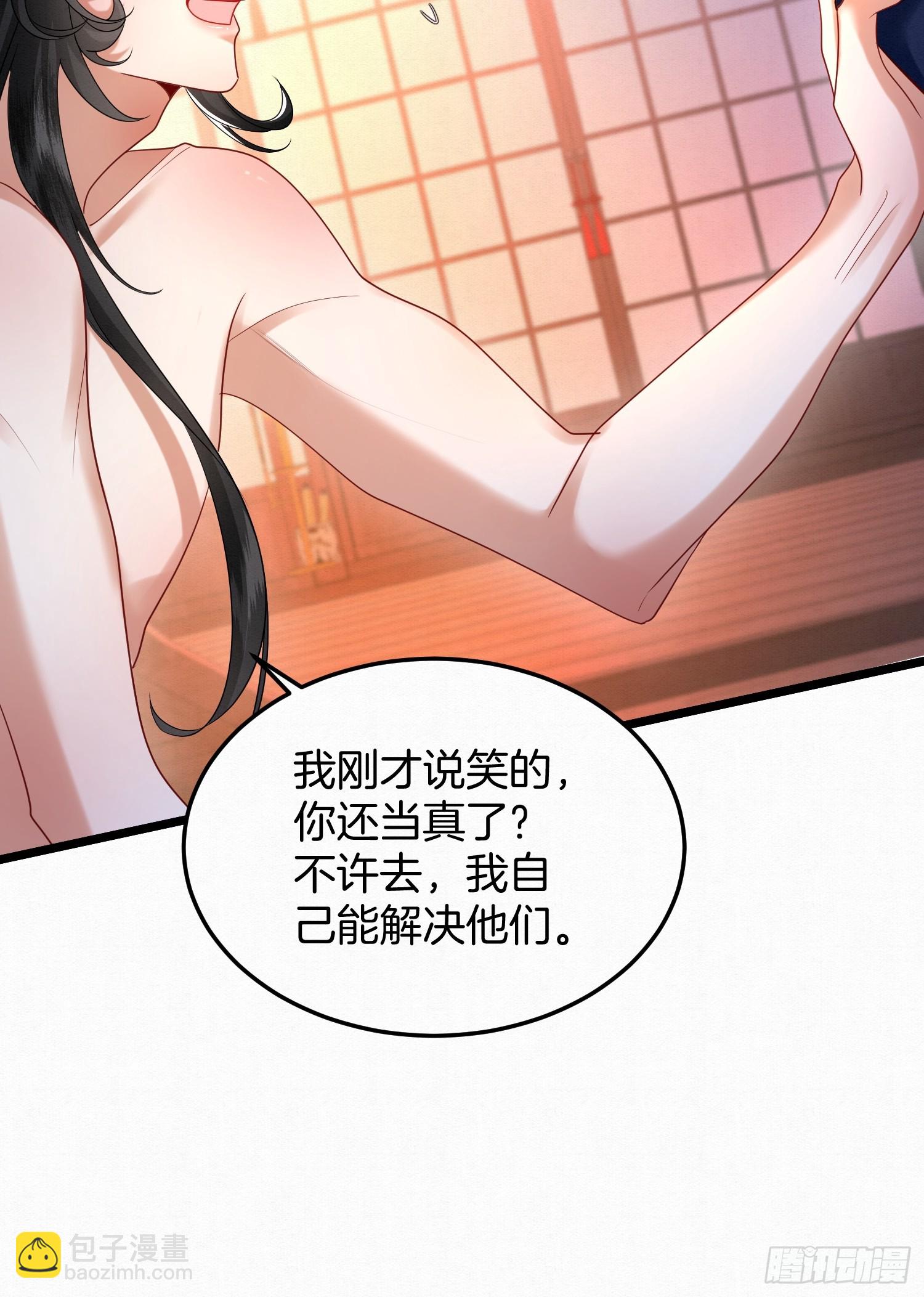 🍻废妻重生 47.你只需指挥我 第14页