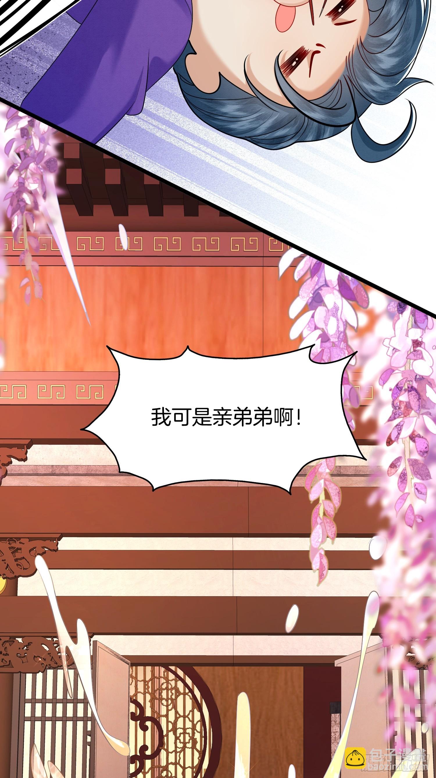🍻废妻重生 47.你只需指挥我 第17页