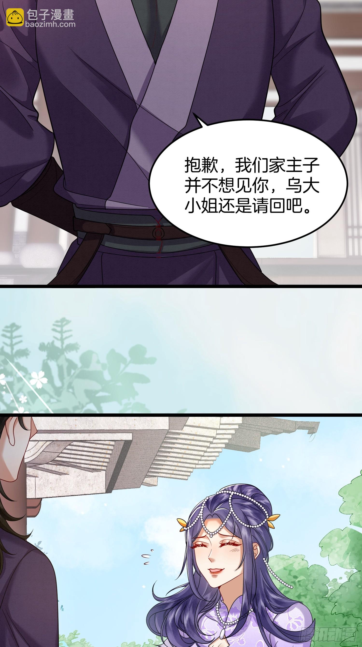 🍻废妻重生 47.你只需指挥我 第25页