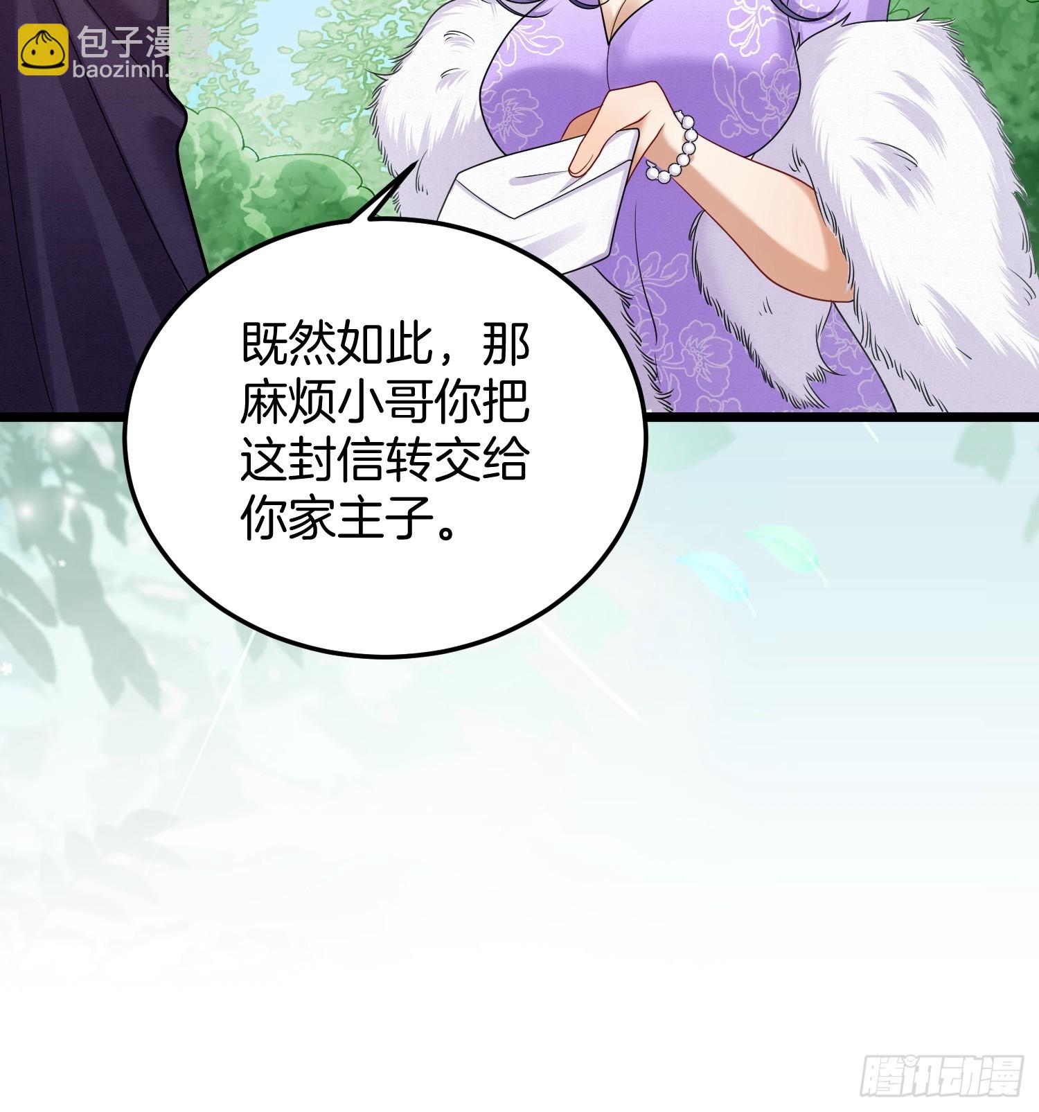 🍻废妻重生 47.你只需指挥我 第26页