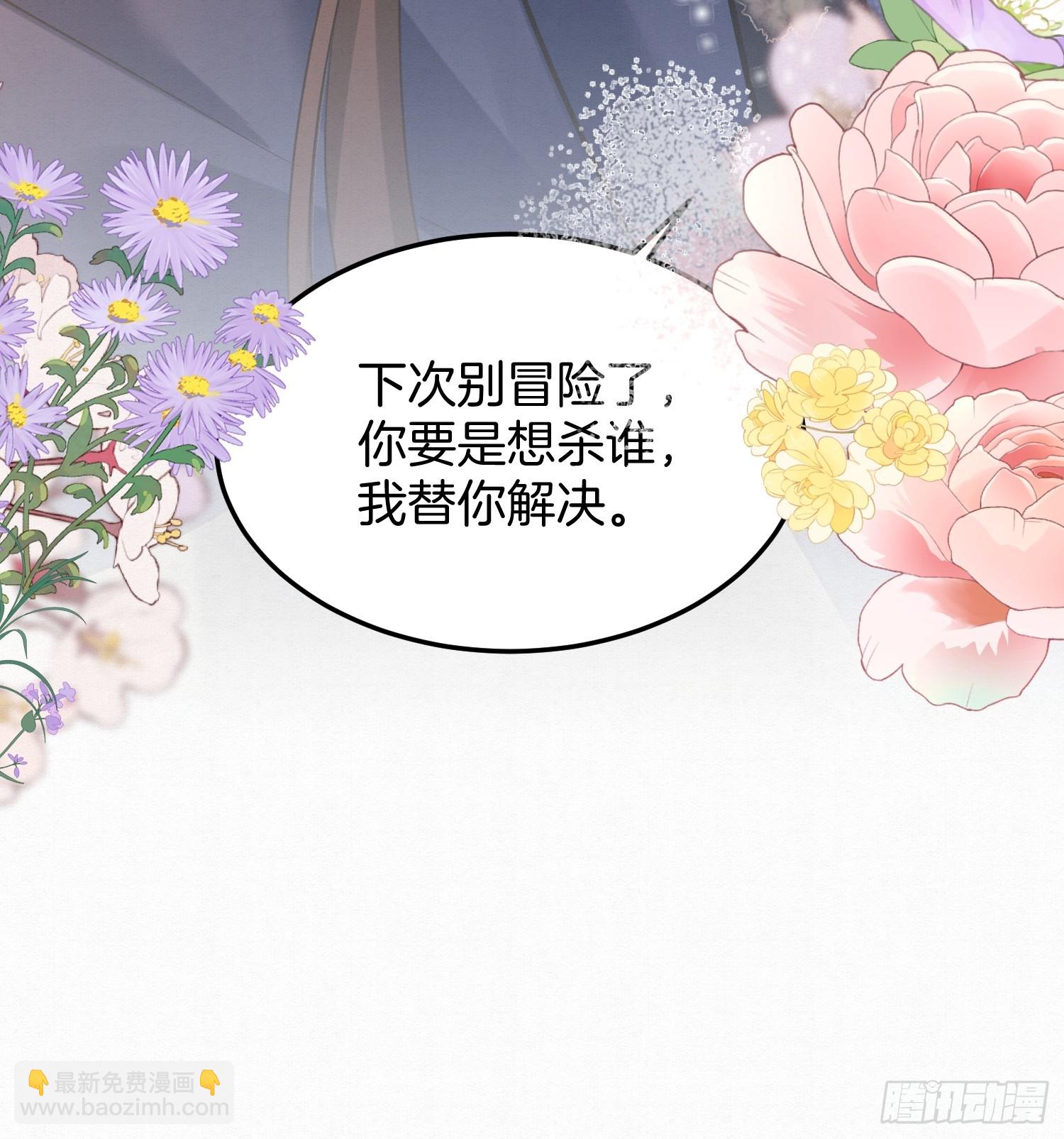 🍻废妻重生 47.你只需指挥我 第7页