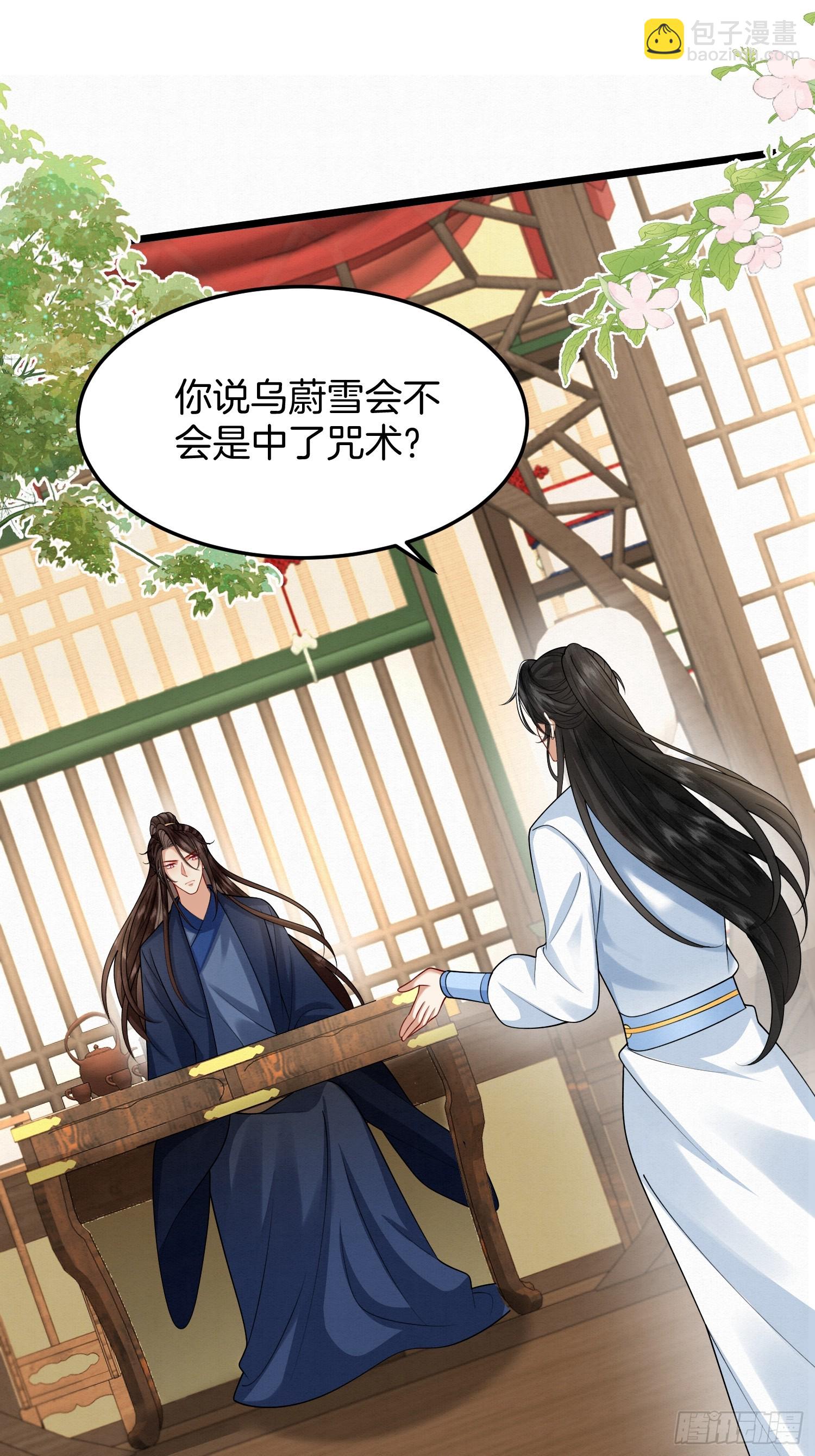 🍻废妻重生 49.闻到醋味了 第14页