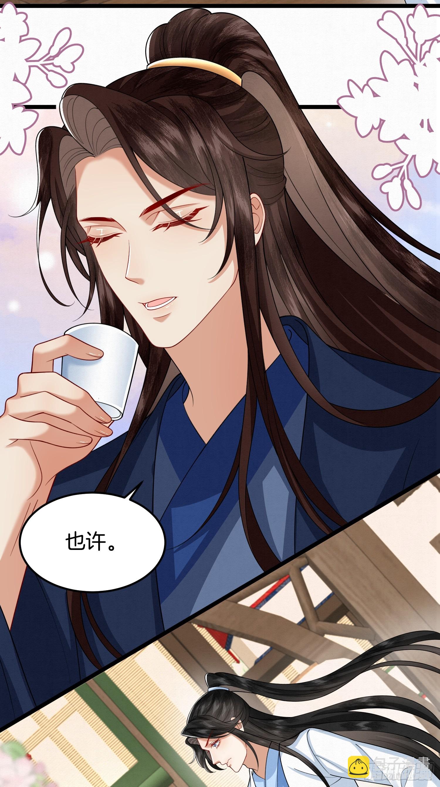 🍻废妻重生 49.闻到醋味了 第15页