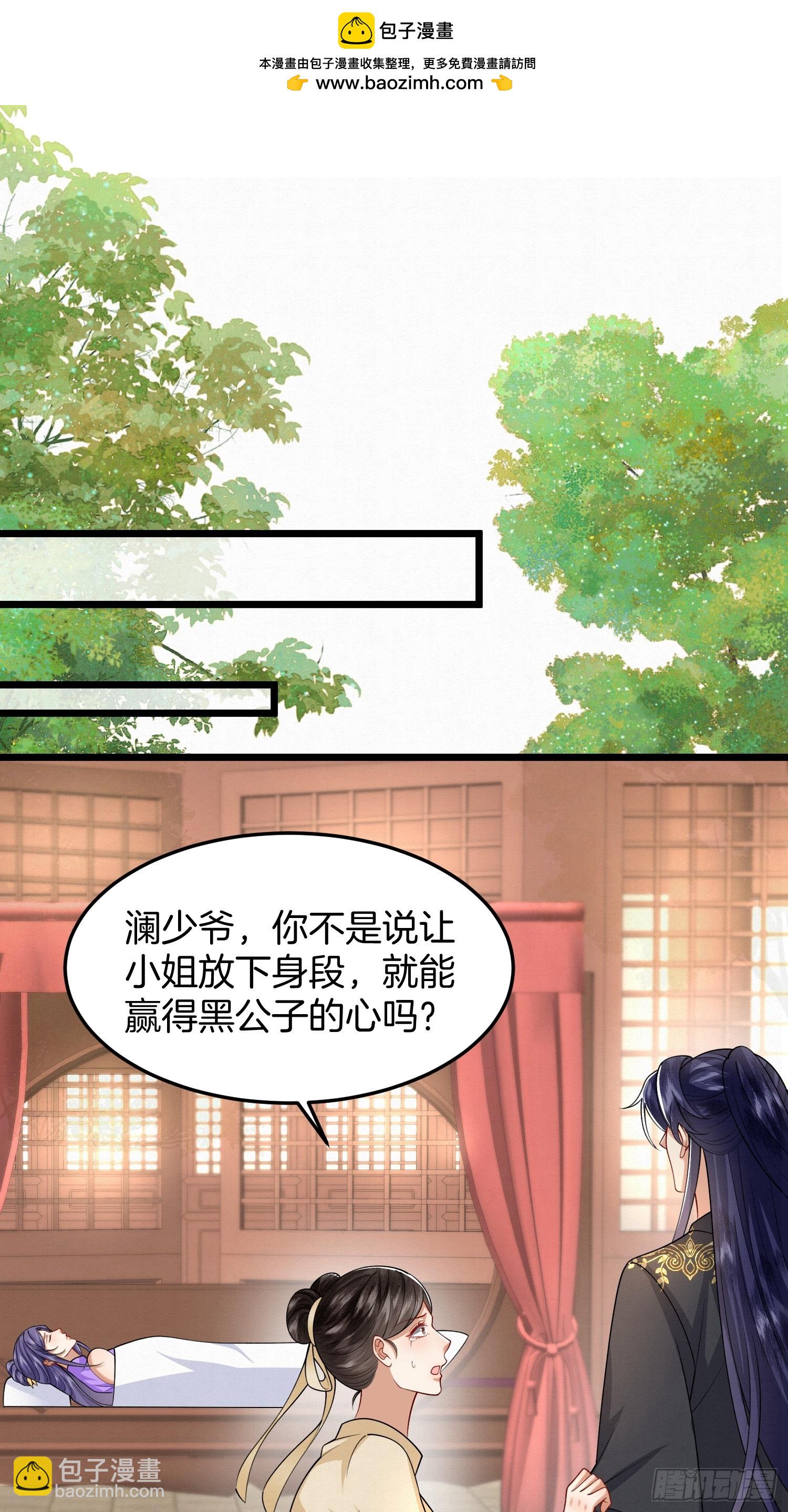 🍻废妻重生 49.闻到醋味了 第2页