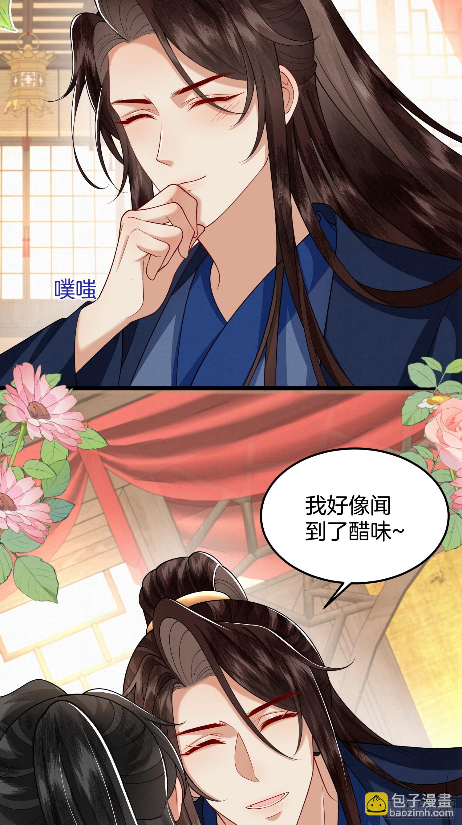 🍻废妻重生 49.闻到醋味了 第21页