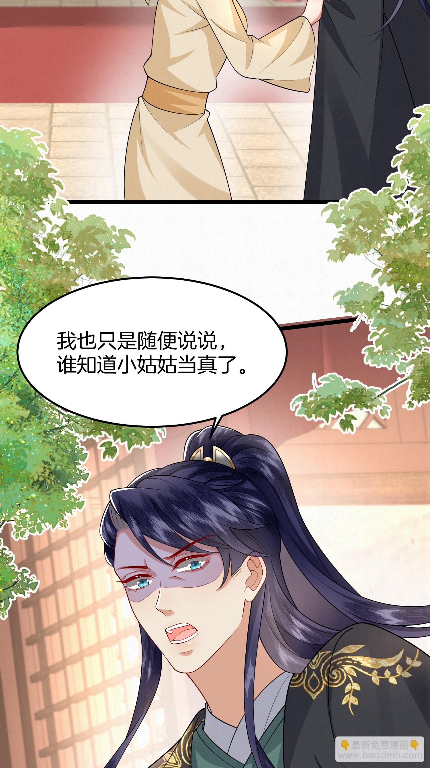 🍻废妻重生 49.闻到醋味了 第3页