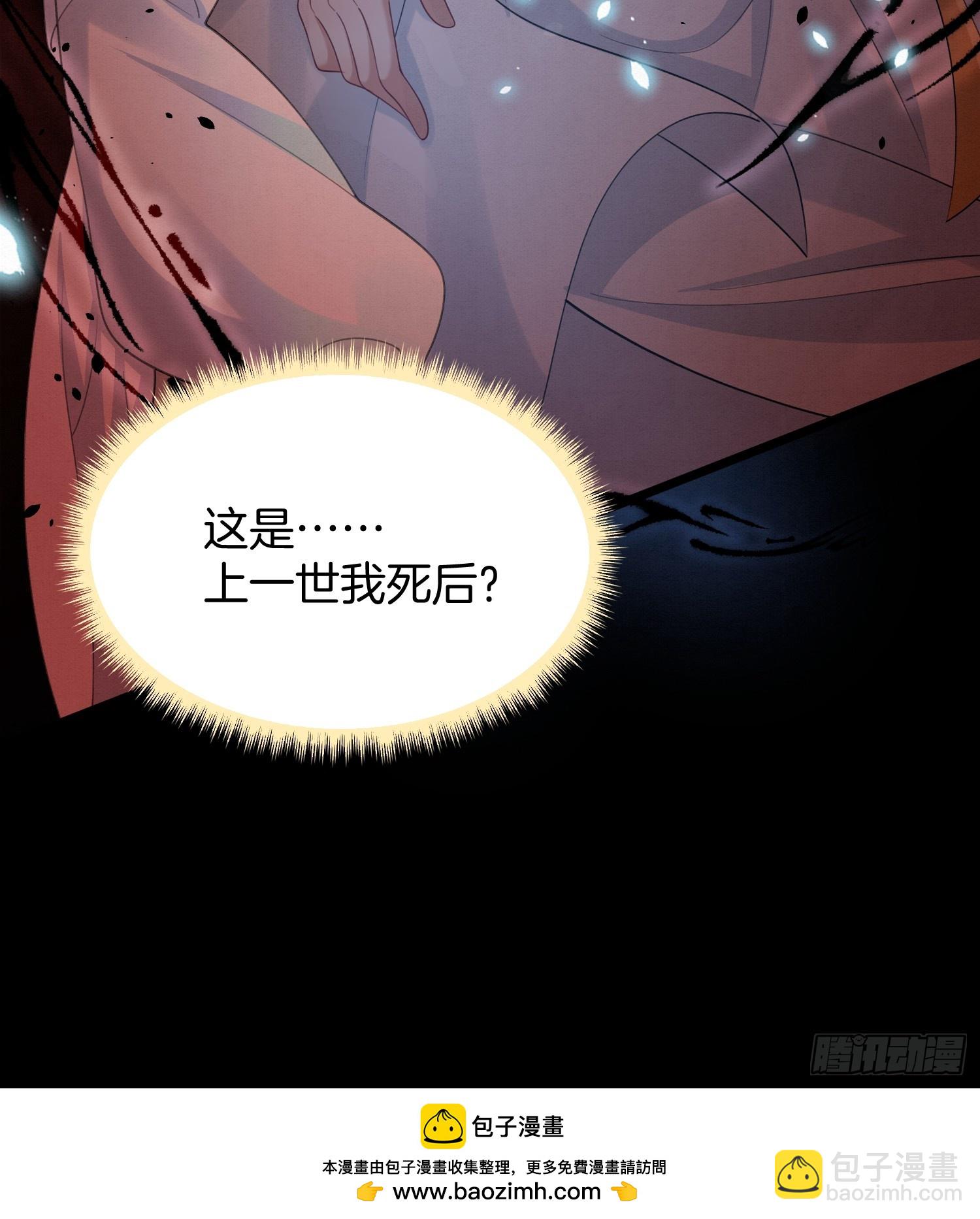 🍻废妻重生 49.闻到醋味了 第31页