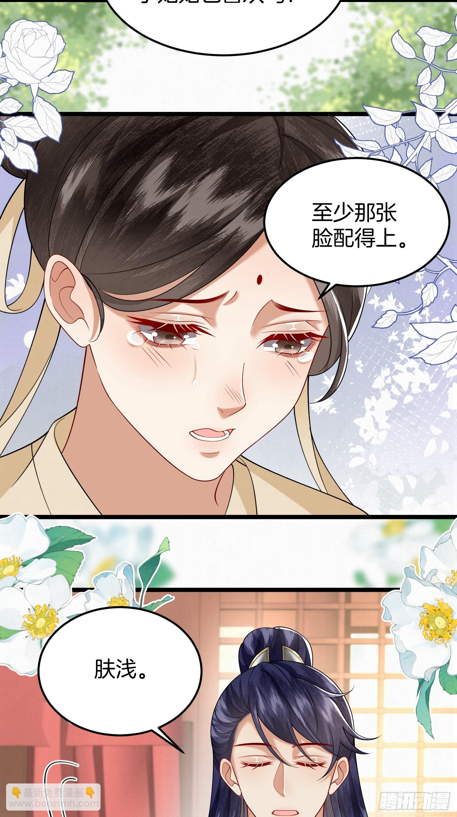 🍻废妻重生 49.闻到醋味了 第6页