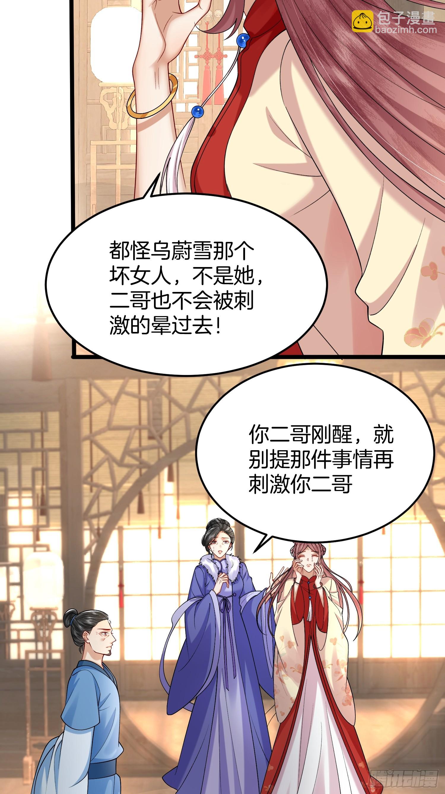 🍻废妻重生 51.地狱归来，获得新生 第16页
