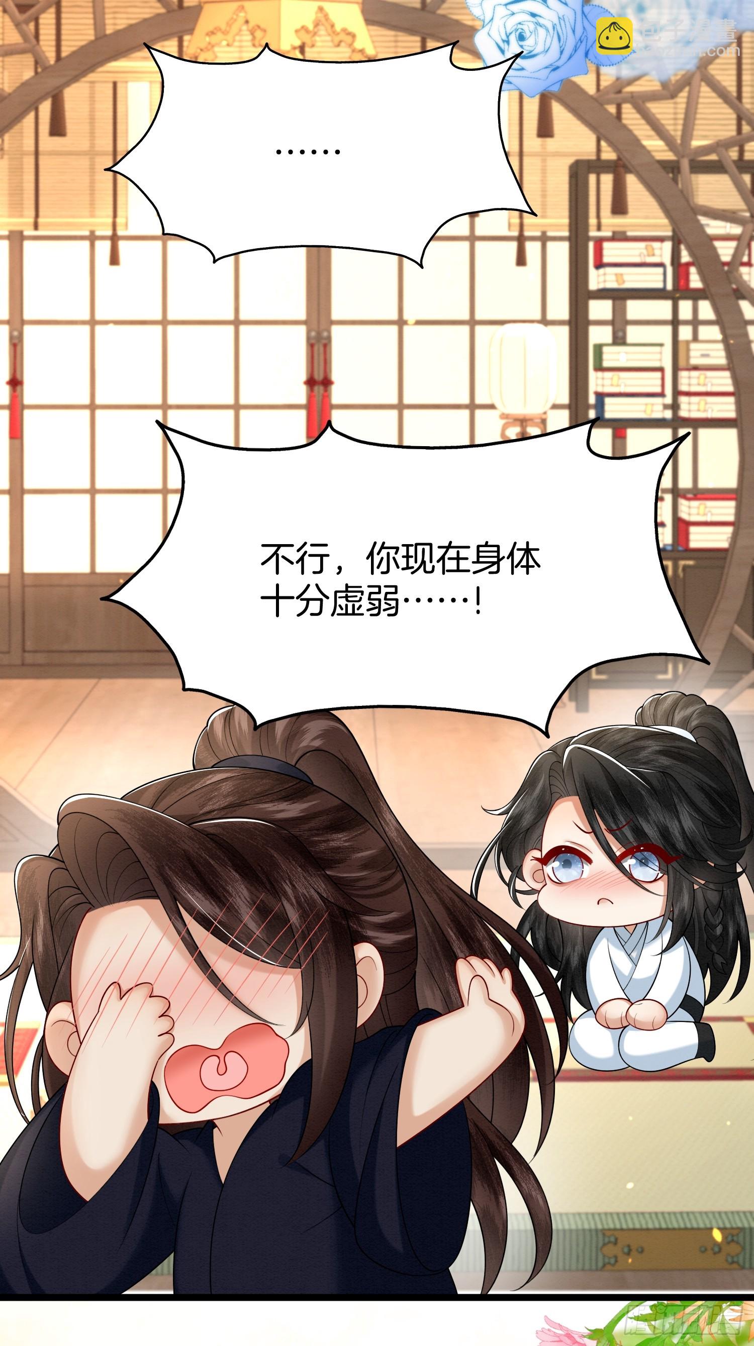 🍻废妻重生 51.地狱归来，获得新生 第28页