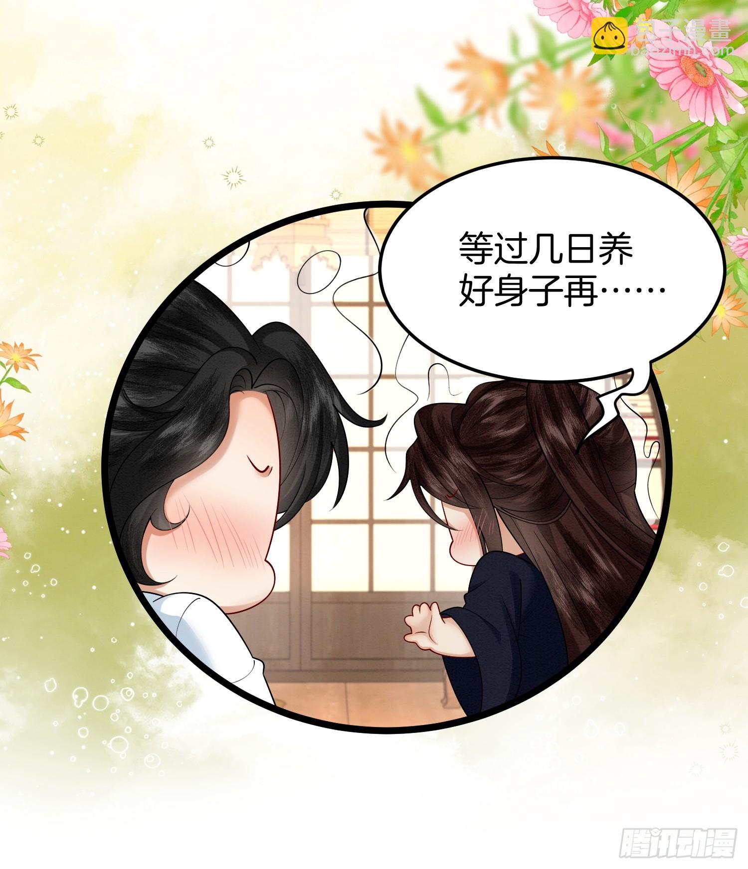 🍻废妻重生 51.地狱归来，获得新生 第29页