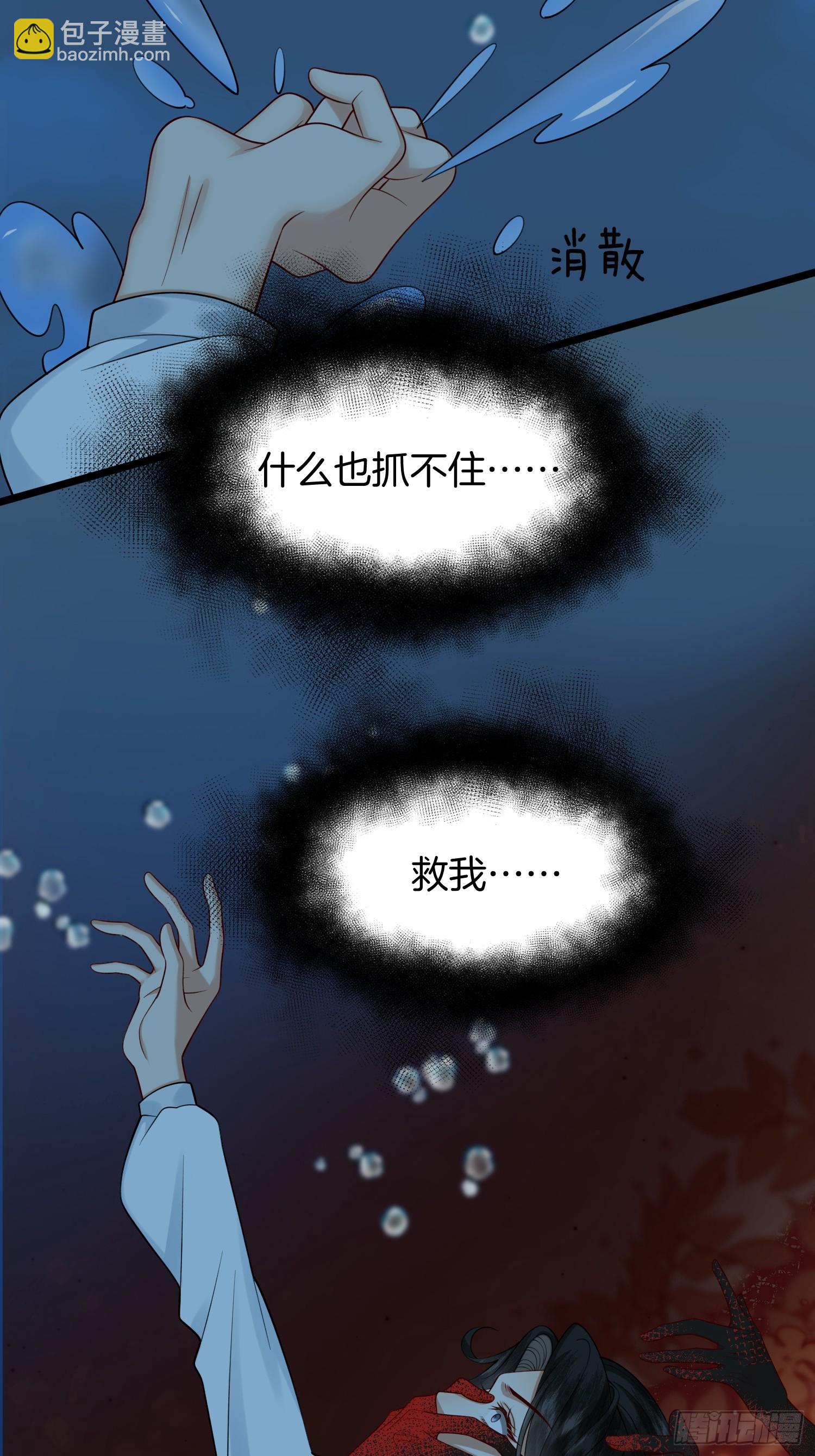 🍻废妻重生 51.地狱归来，获得新生 第5页