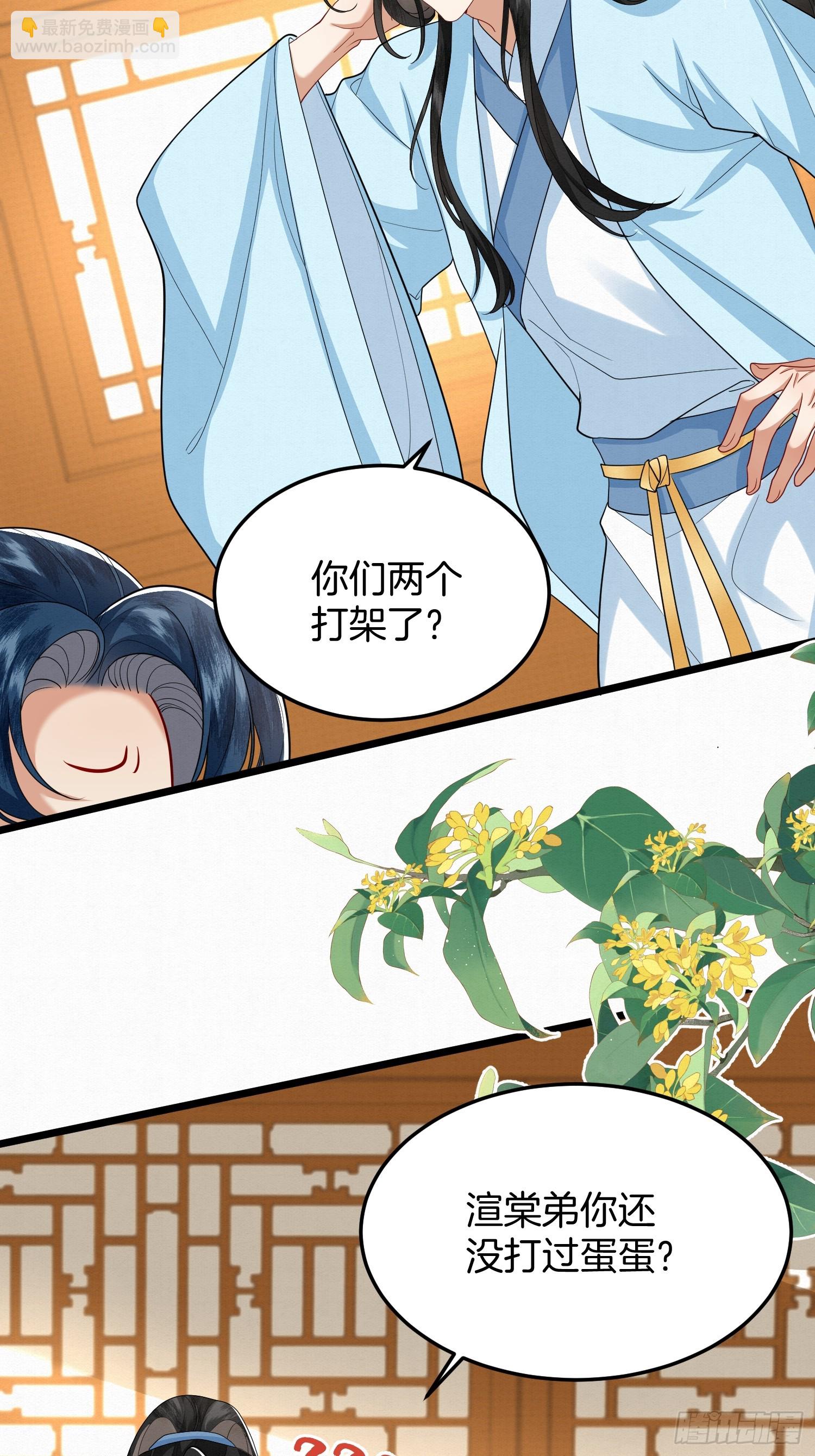 🍻废妻重生 53.终于赚钱了 第18页