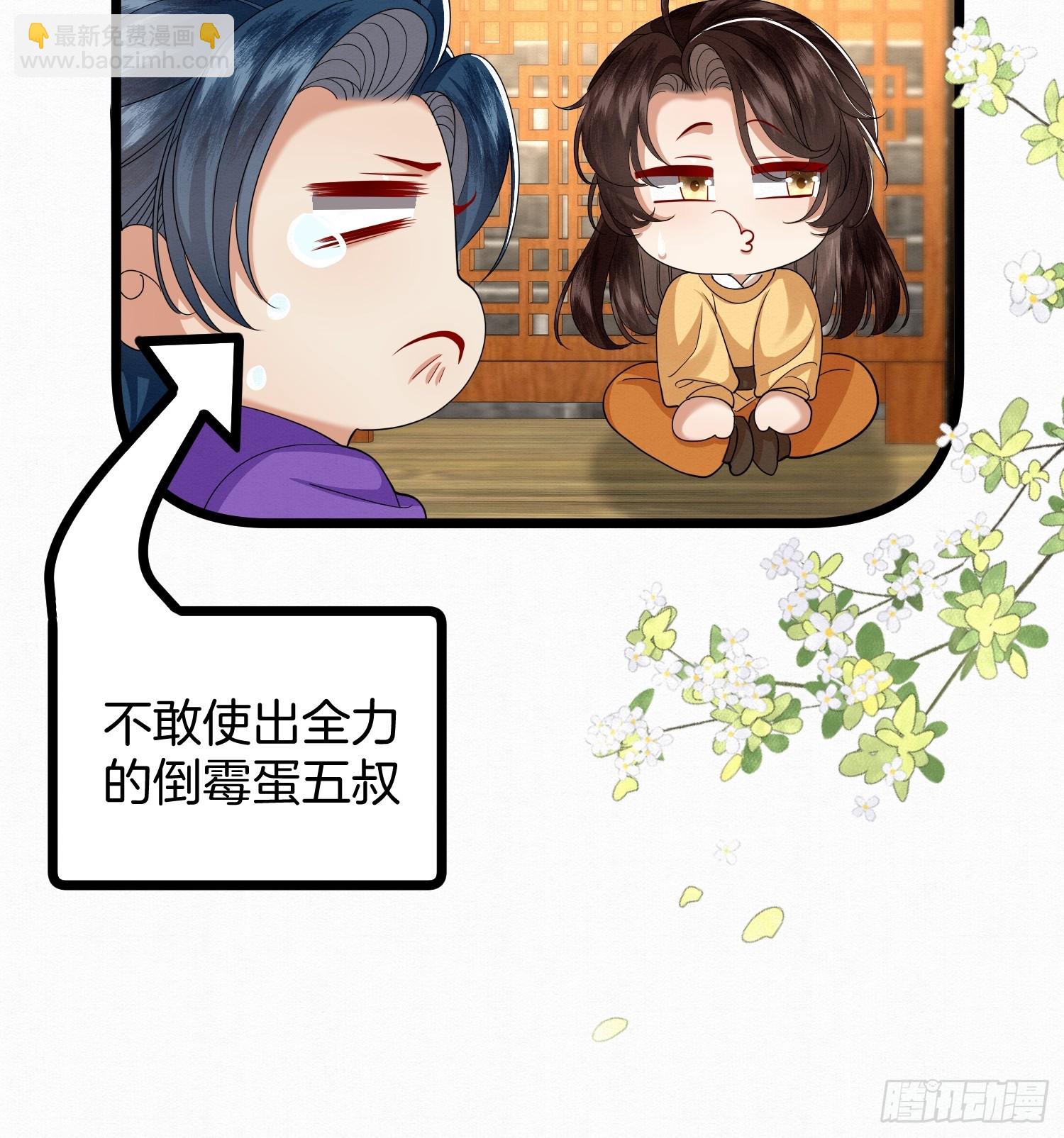 🍻废妻重生 53.终于赚钱了 第20页