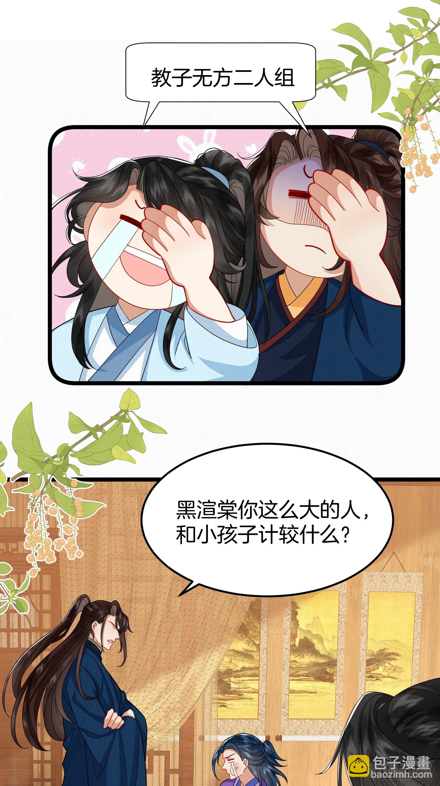 🍻废妻重生 53.终于赚钱了 第21页