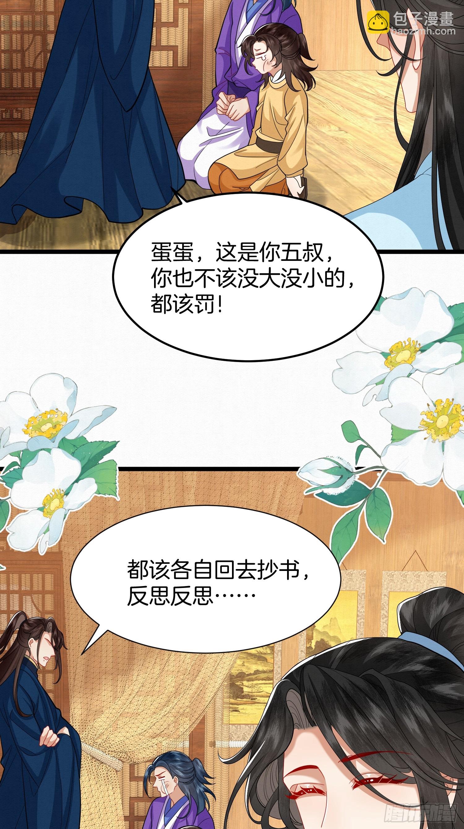 🍻废妻重生 53.终于赚钱了 第22页