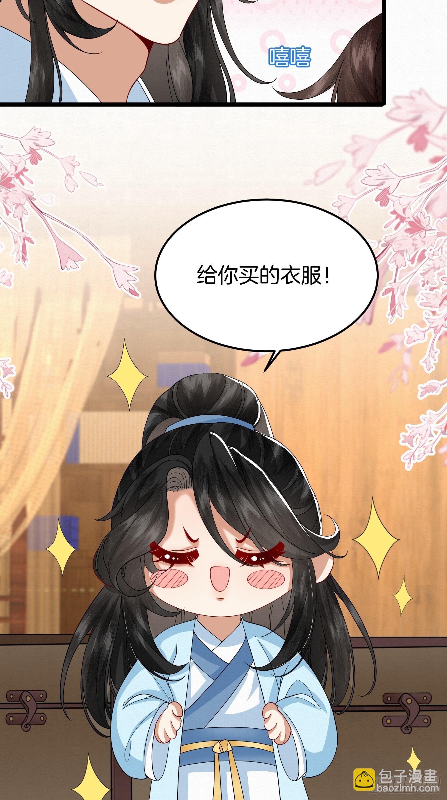 🍻废妻重生 53.终于赚钱了 第27页