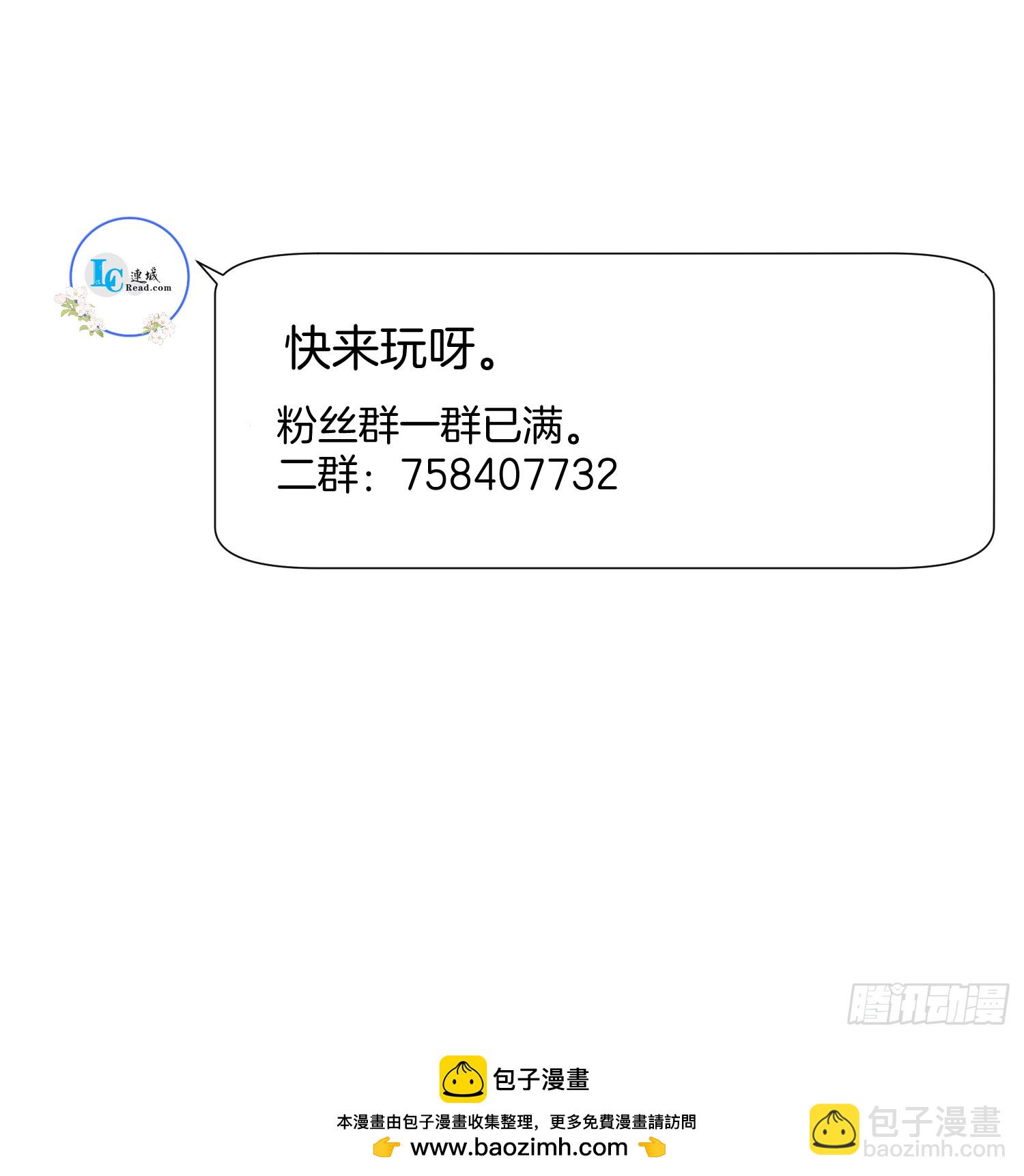 🍻废妻重生 53.终于赚钱了 第29页