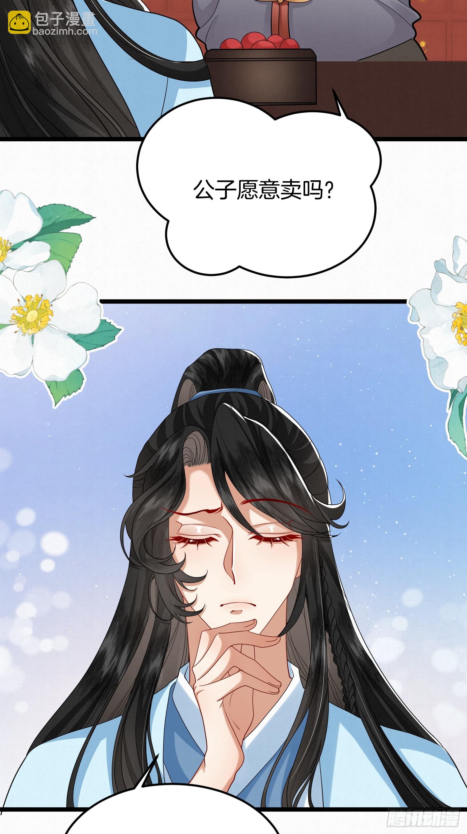 🍻废妻重生 53.终于赚钱了 第5页