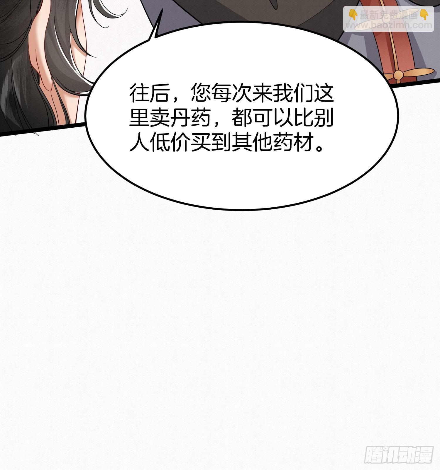 🍻废妻重生 53.终于赚钱了 第7页