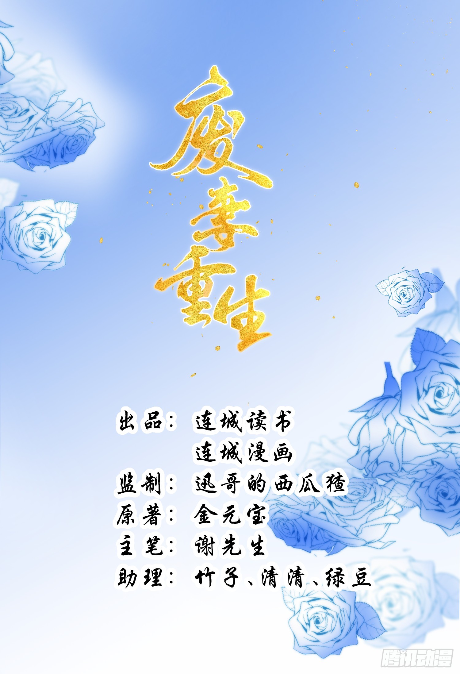🍻废妻重生 55.你们穿的一样？ 第1页