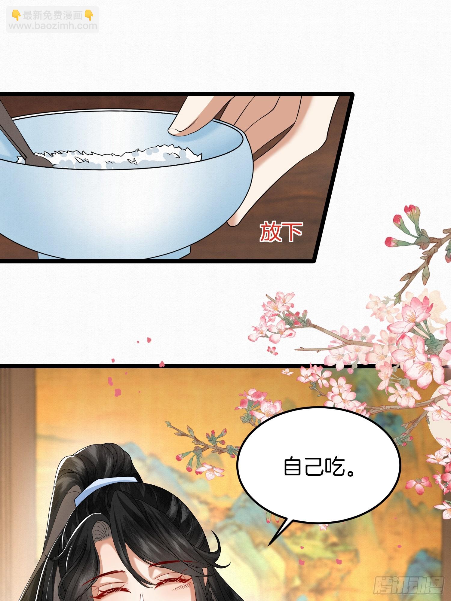 🍻废妻重生 55.你们穿的一样？ 第14页