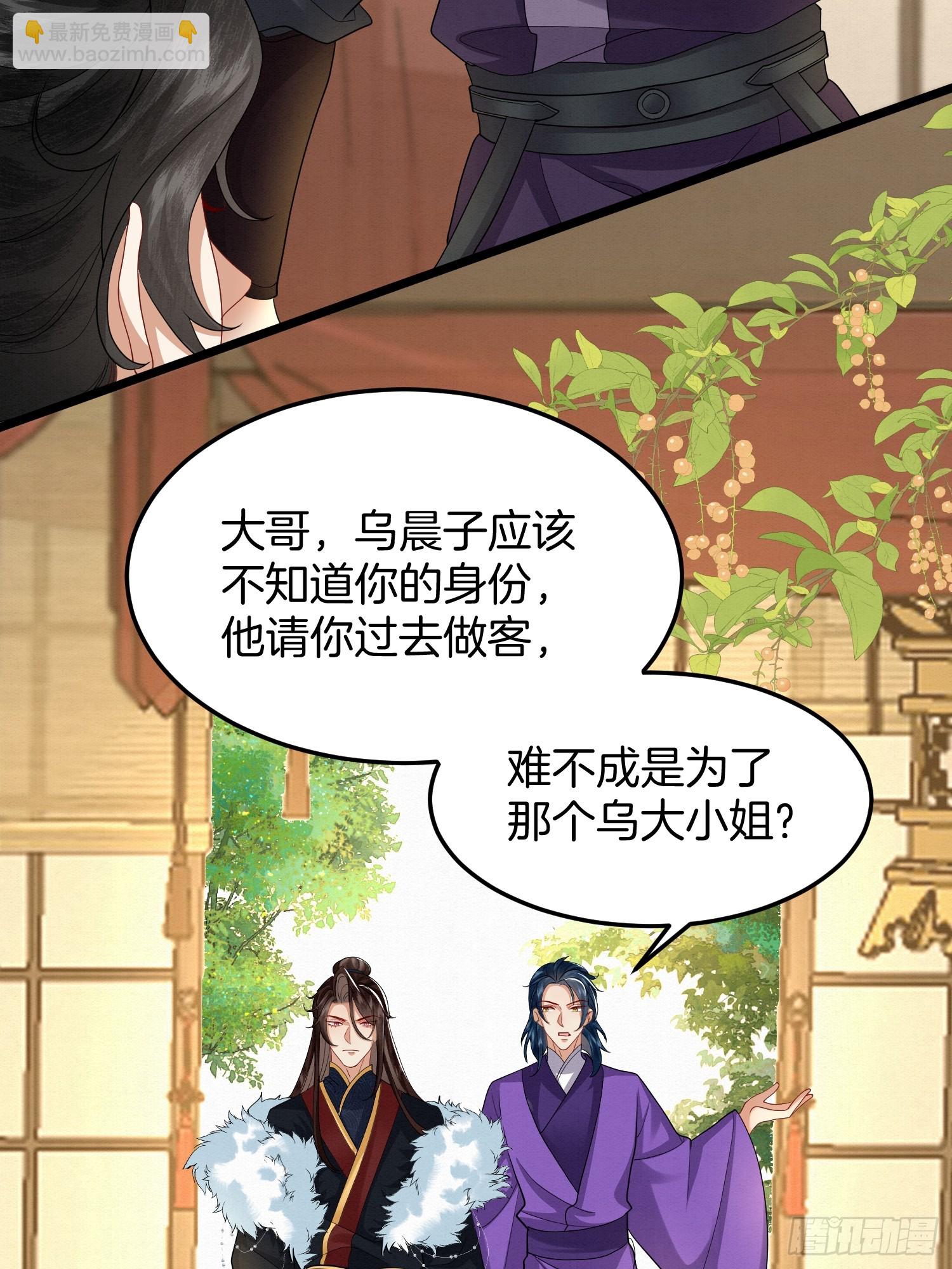 🍻废妻重生 55.你们穿的一样？ 第17页
