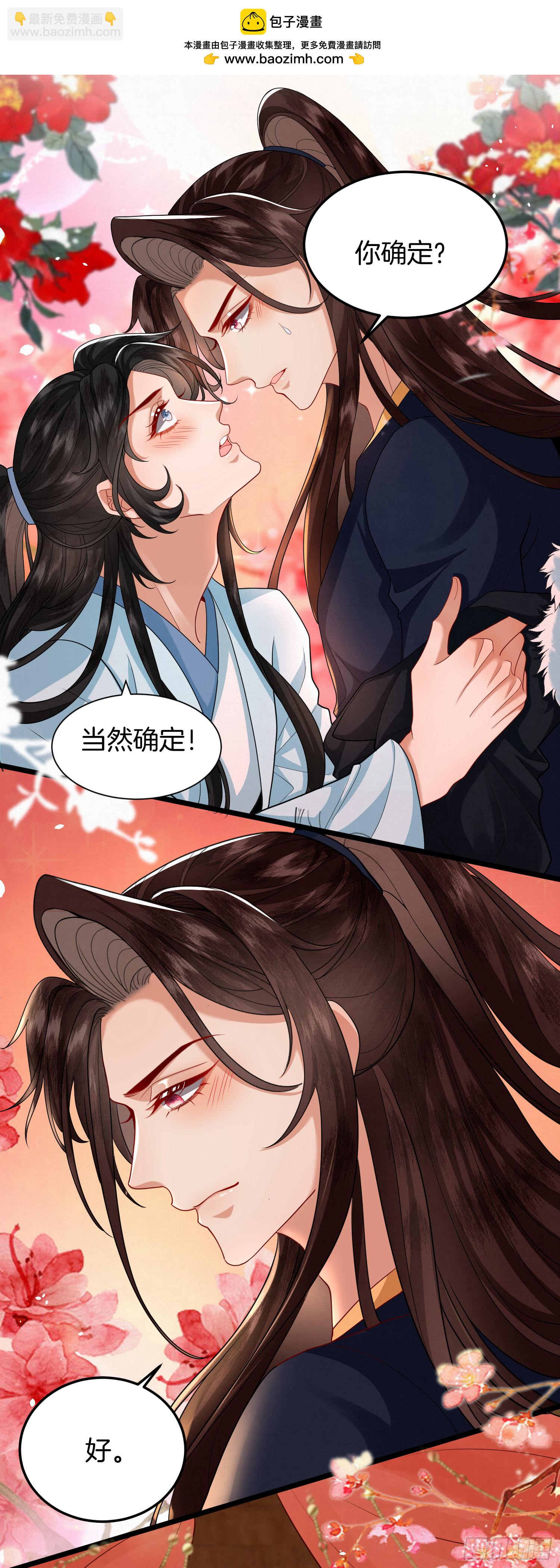 🍻废妻重生 55.你们穿的一样？ 第2页