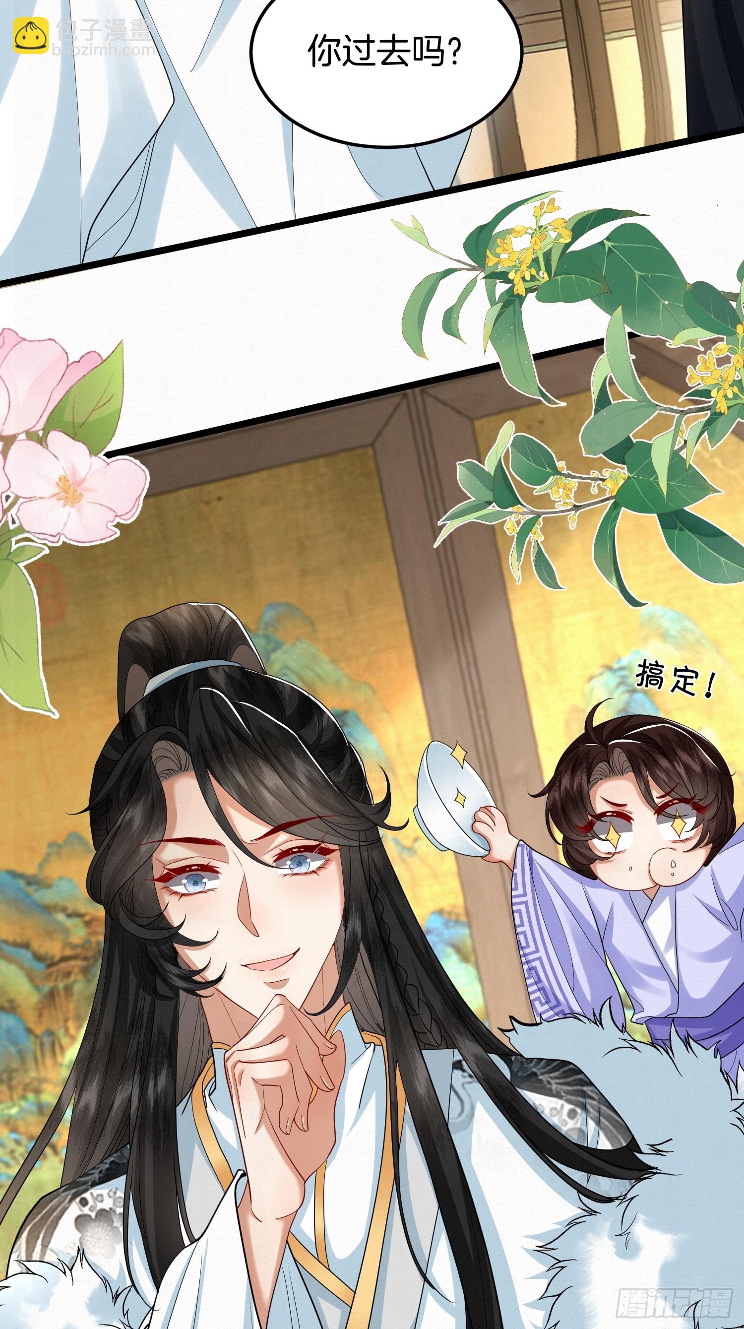 🍻废妻重生 55.你们穿的一样？ 第22页