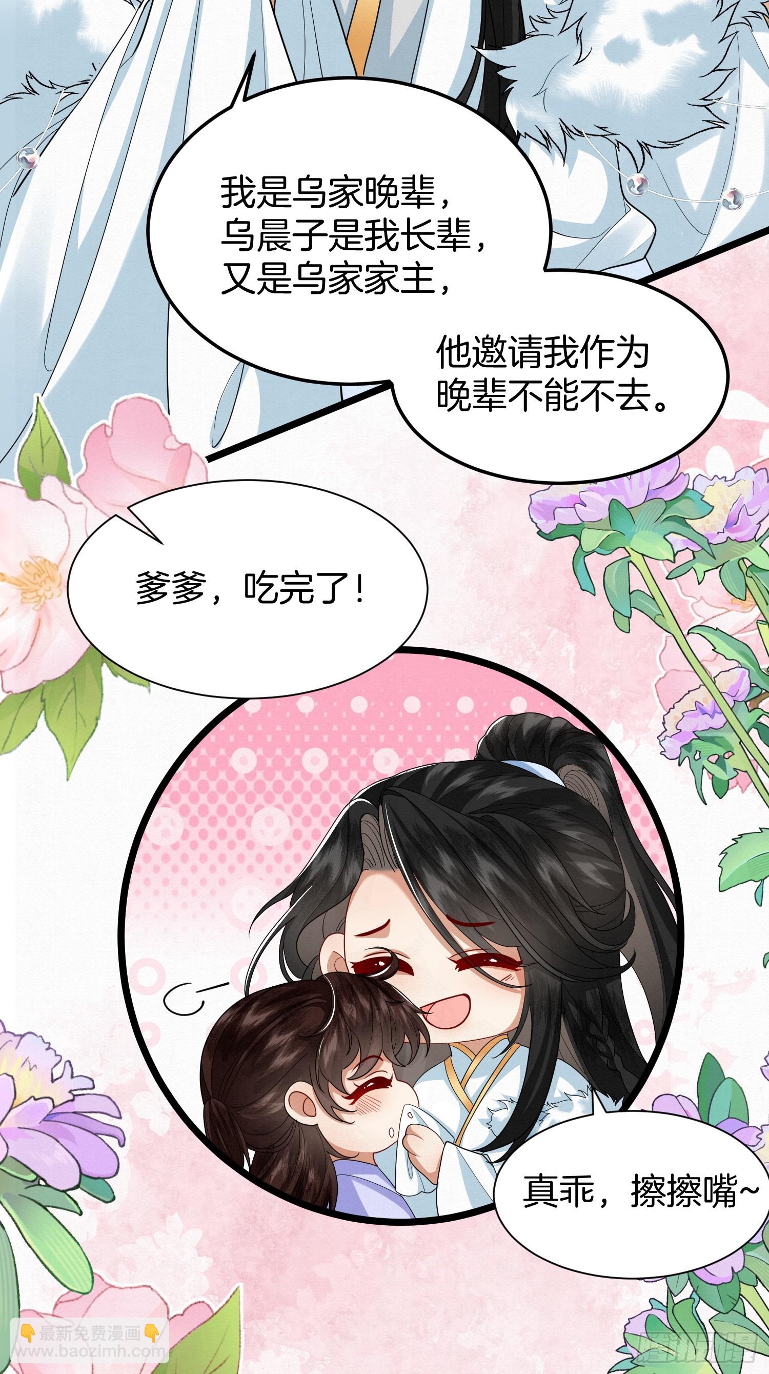 🍻废妻重生 55.你们穿的一样？ 第23页