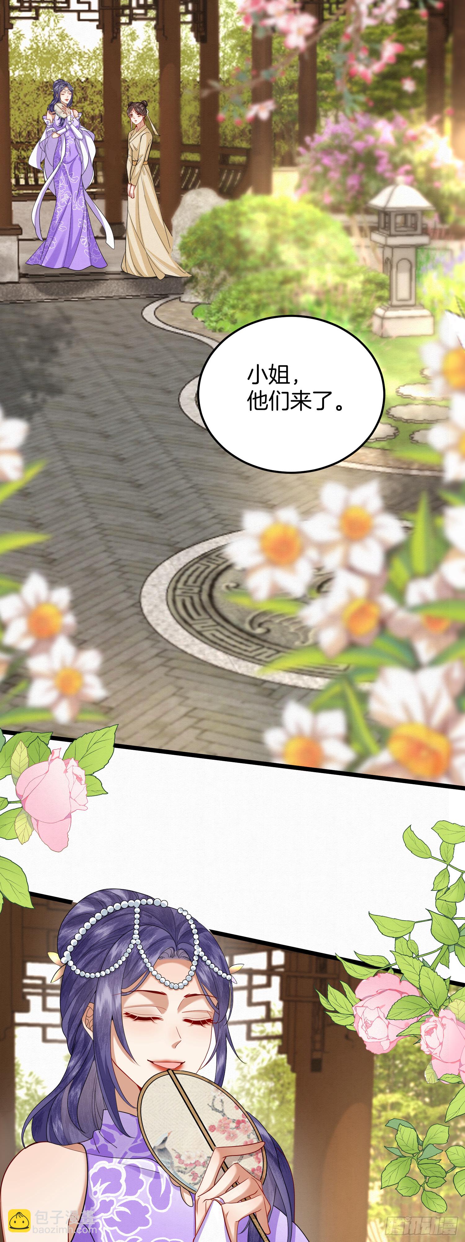 🍻废妻重生 55.你们穿的一样？ 第28页