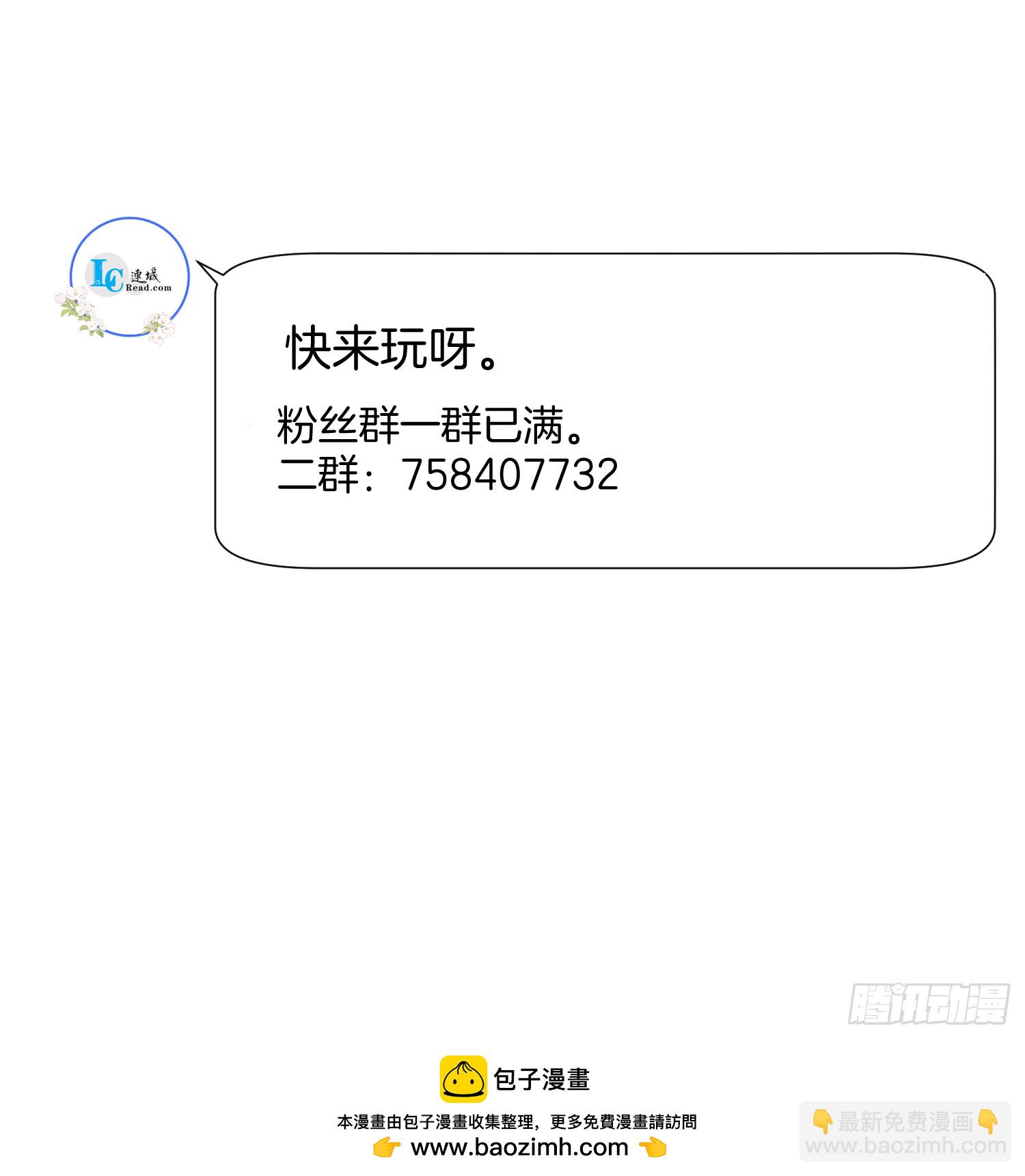 🍻废妻重生 55.你们穿的一样？ 第31页