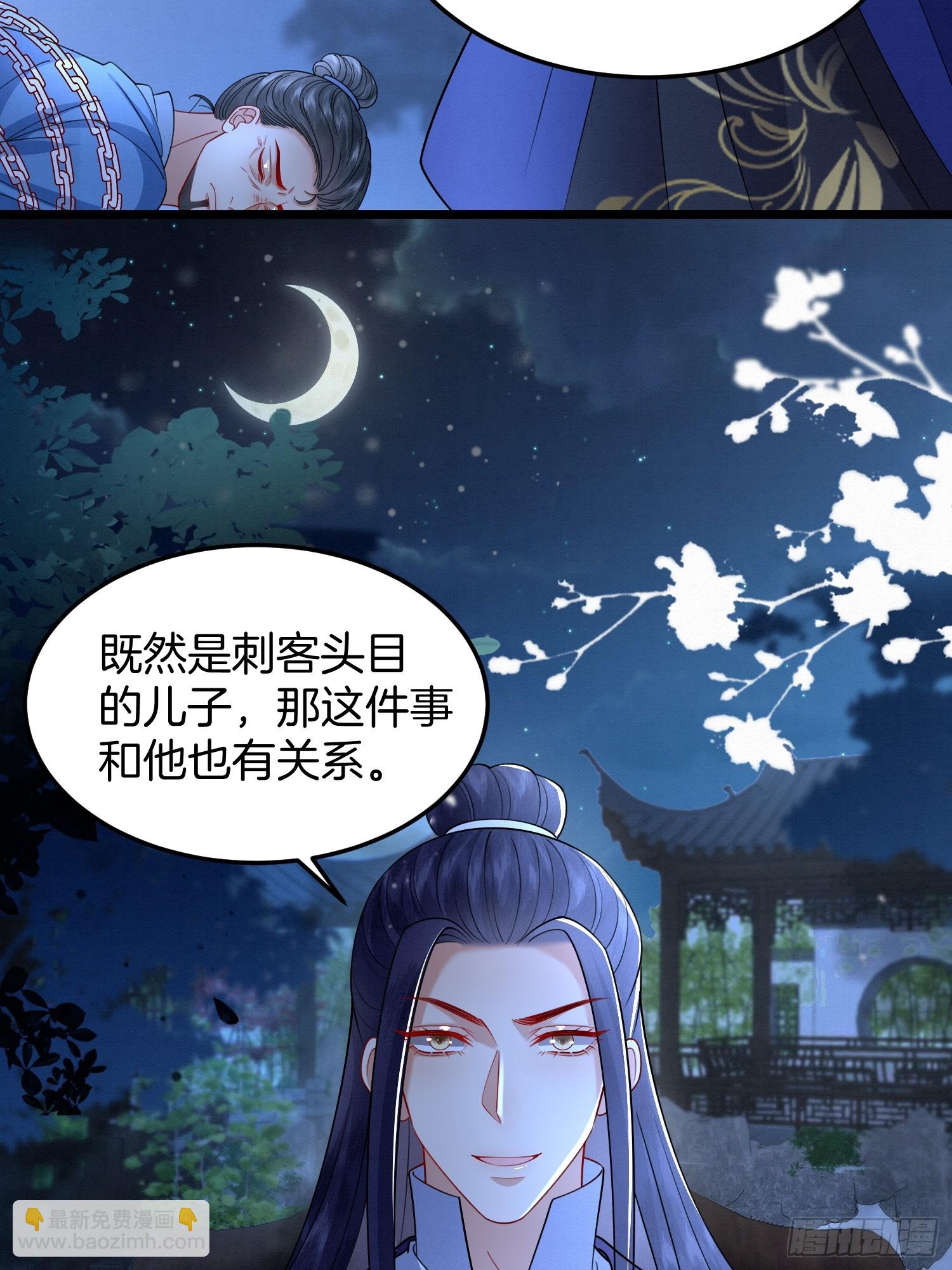 🍻废妻重生 57.太子和二皇子 第23页