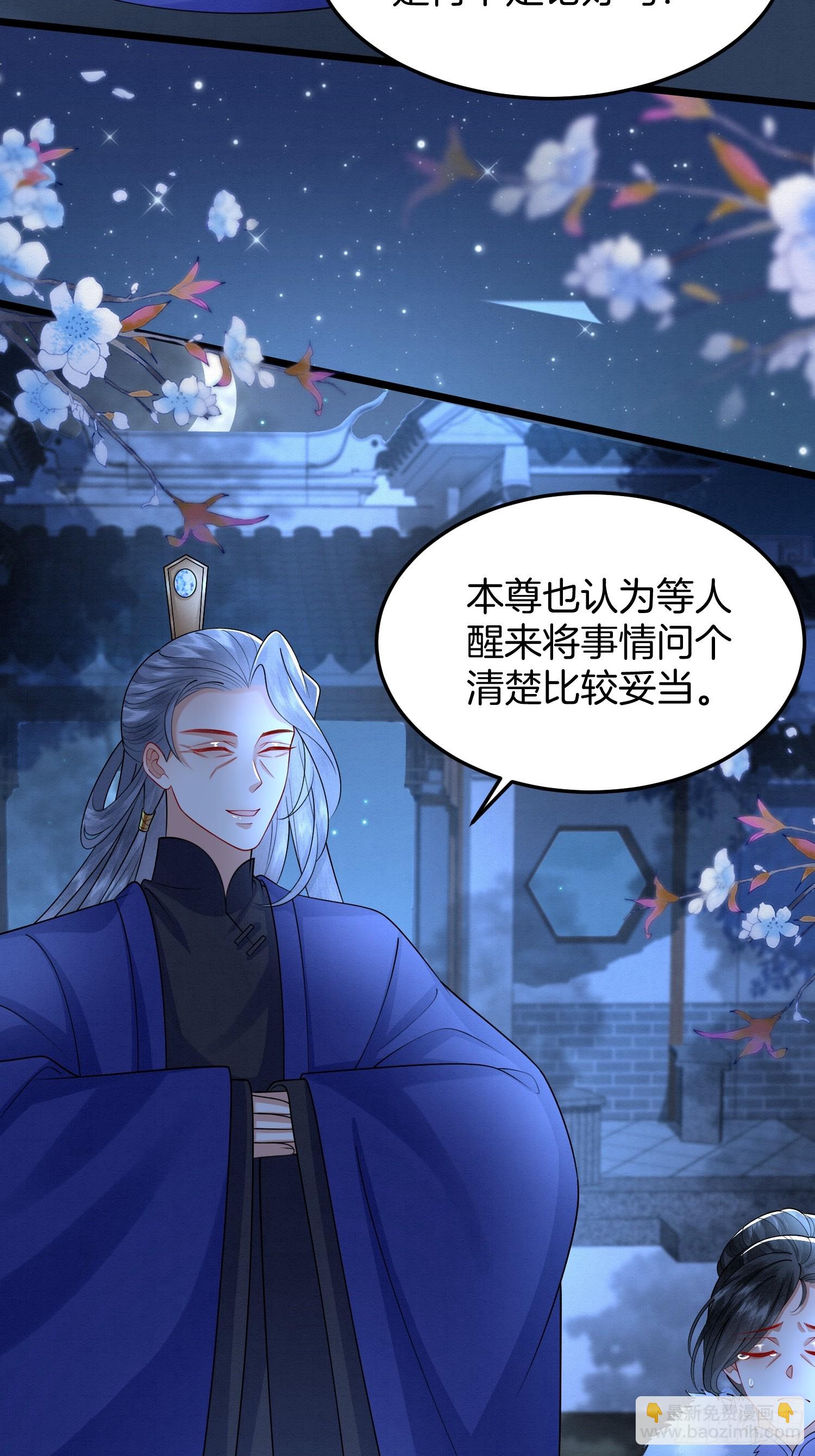 🍻废妻重生 57.太子和二皇子 第29页