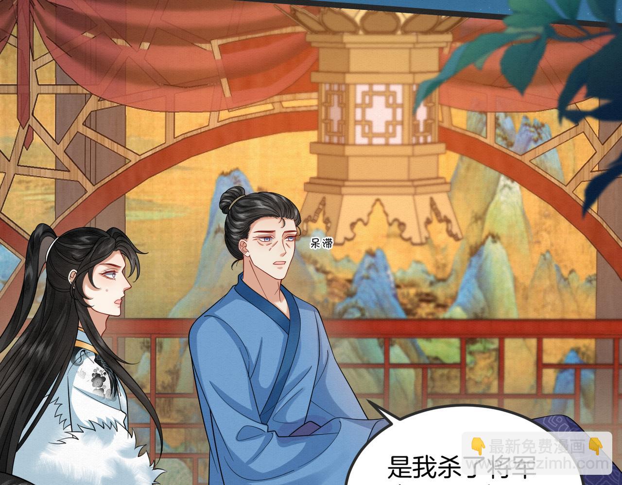 🍻废妻重生 59.父亲解蛊，询问真相 第10页